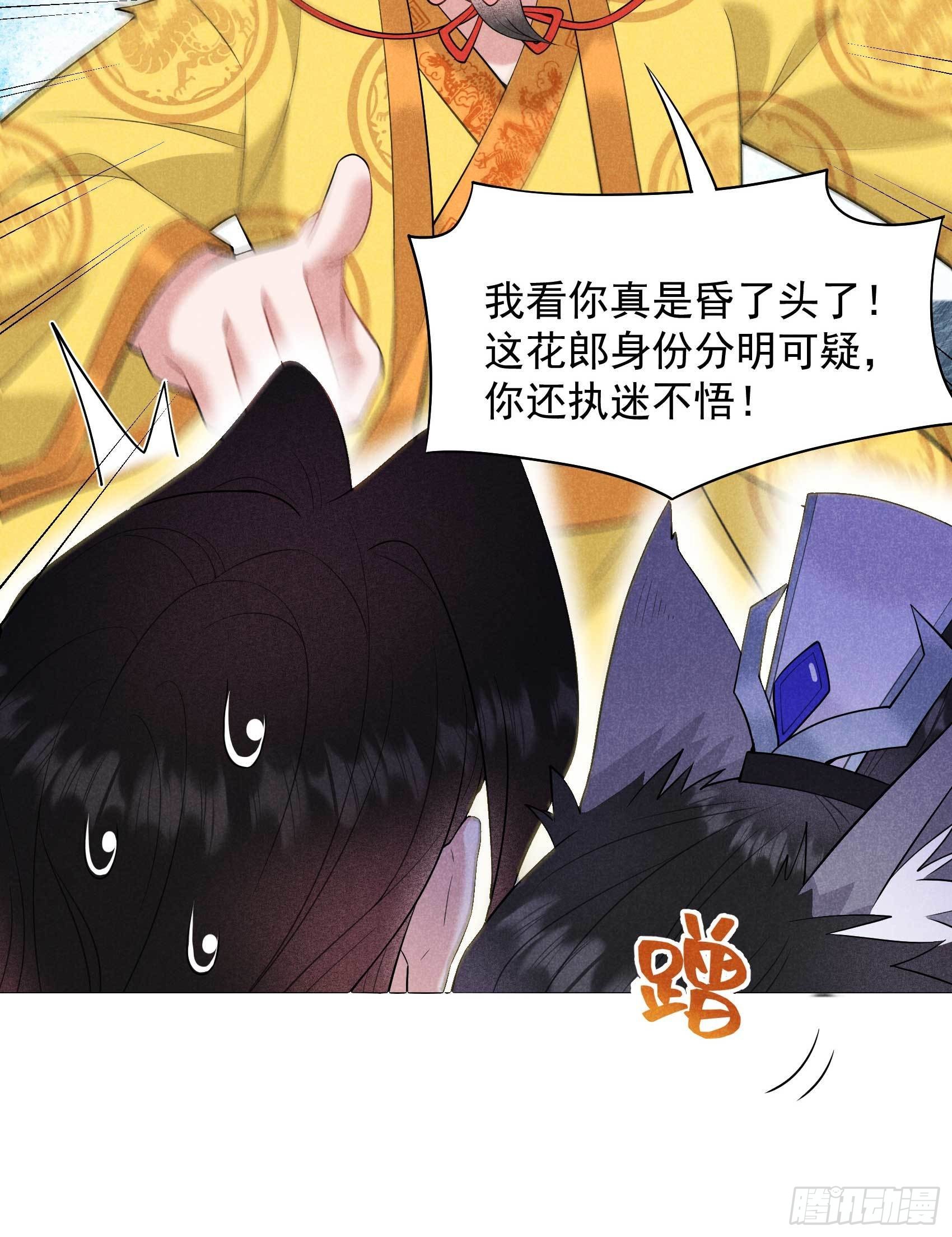 第105话 套路8