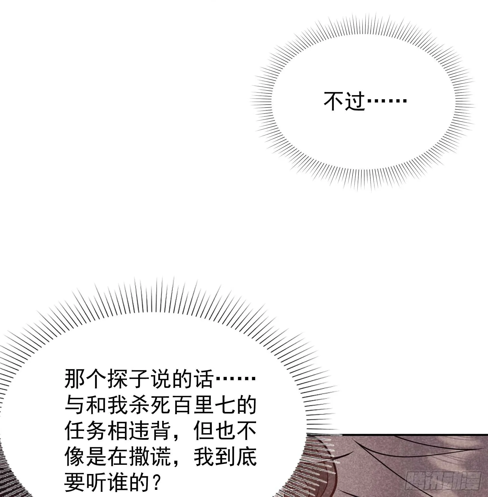 第173话 正确道歉方式33