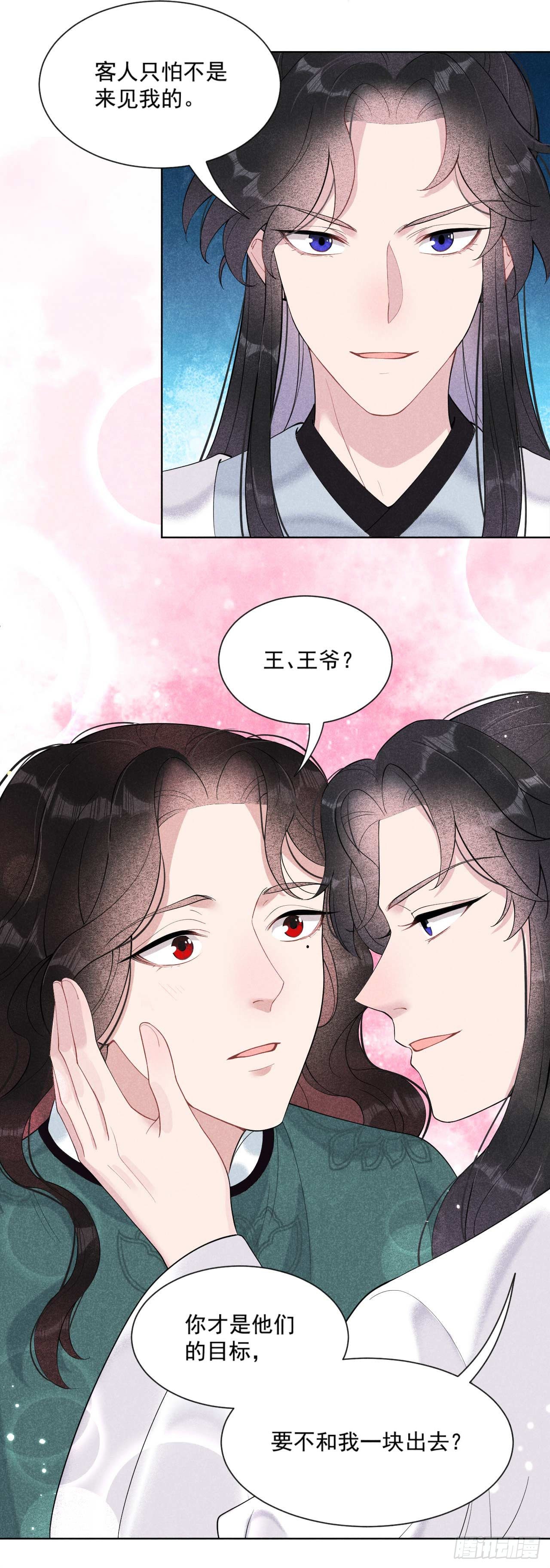 第九话 你只能是本王的！21