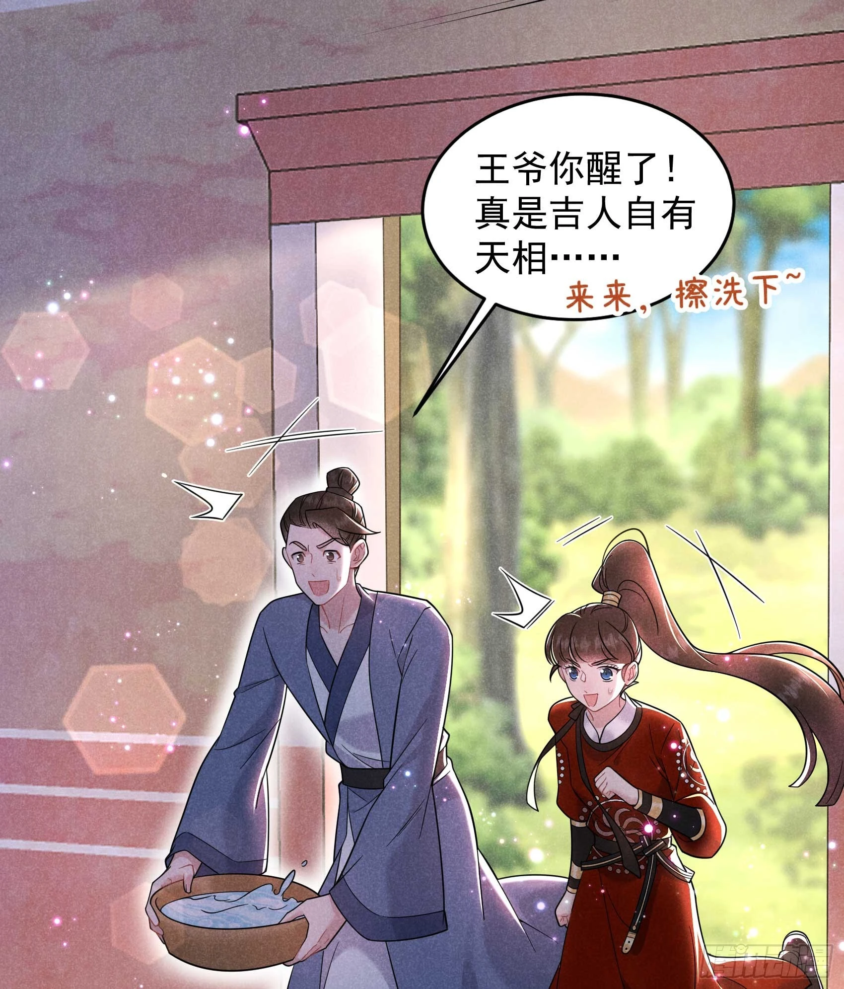第142话 恢复男儿身23