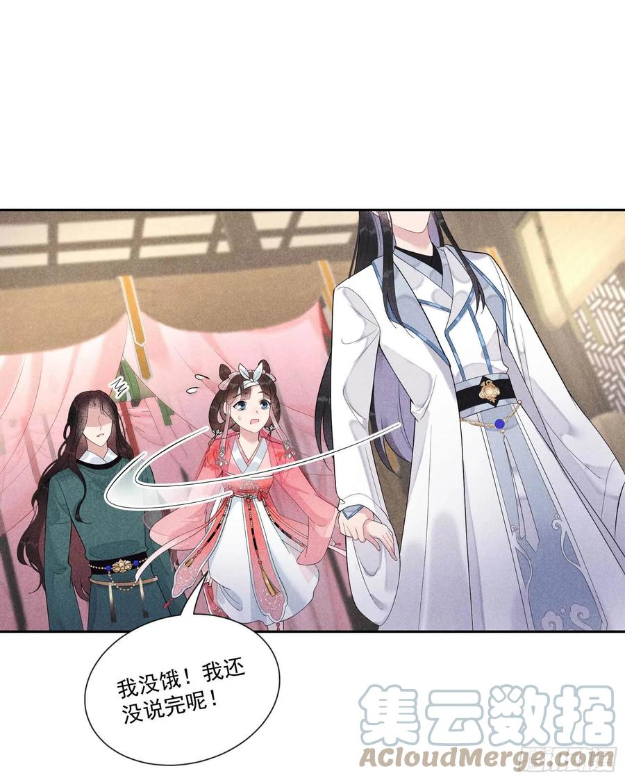 第19话 不婚不育，芳龄永继！18
