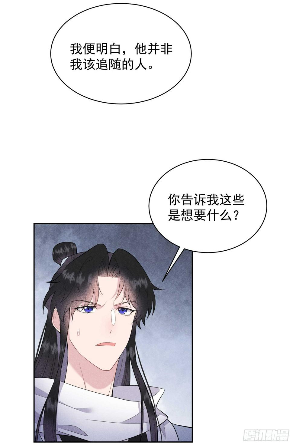 第152话 一往情深16