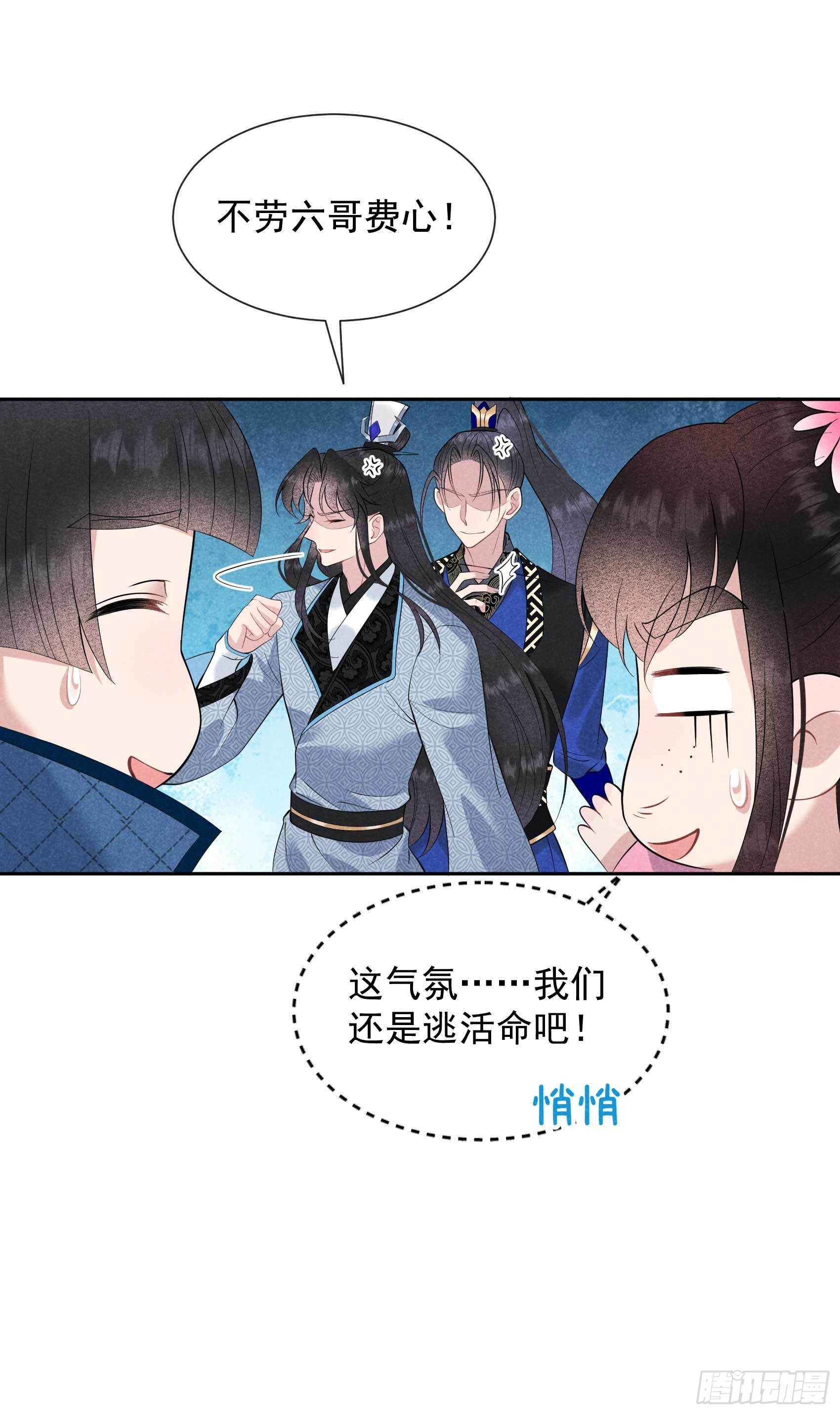 第47话 超大型修罗场23