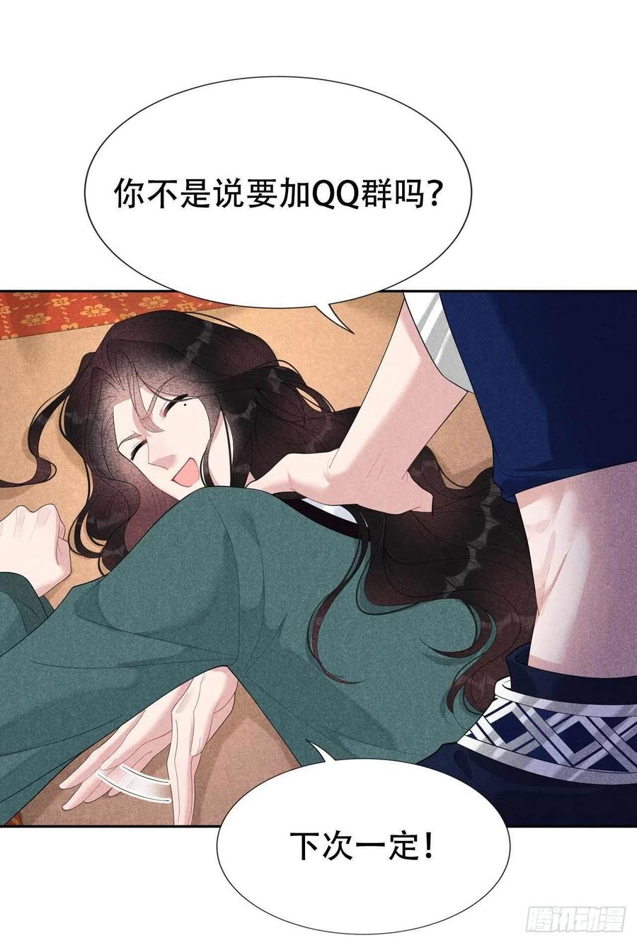 第22话 该配合你的我视而不见41