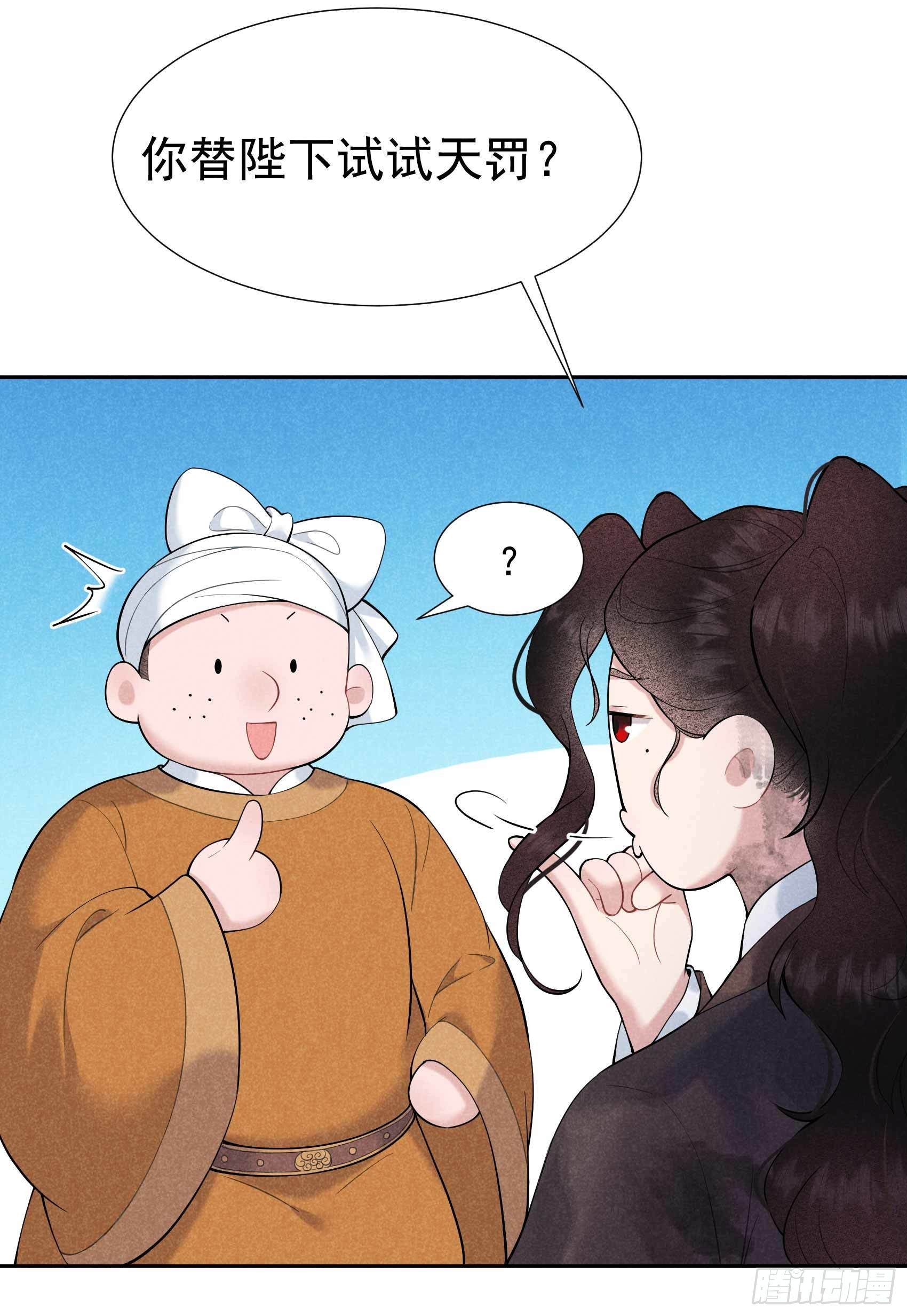 第78话 我！天选之子！10