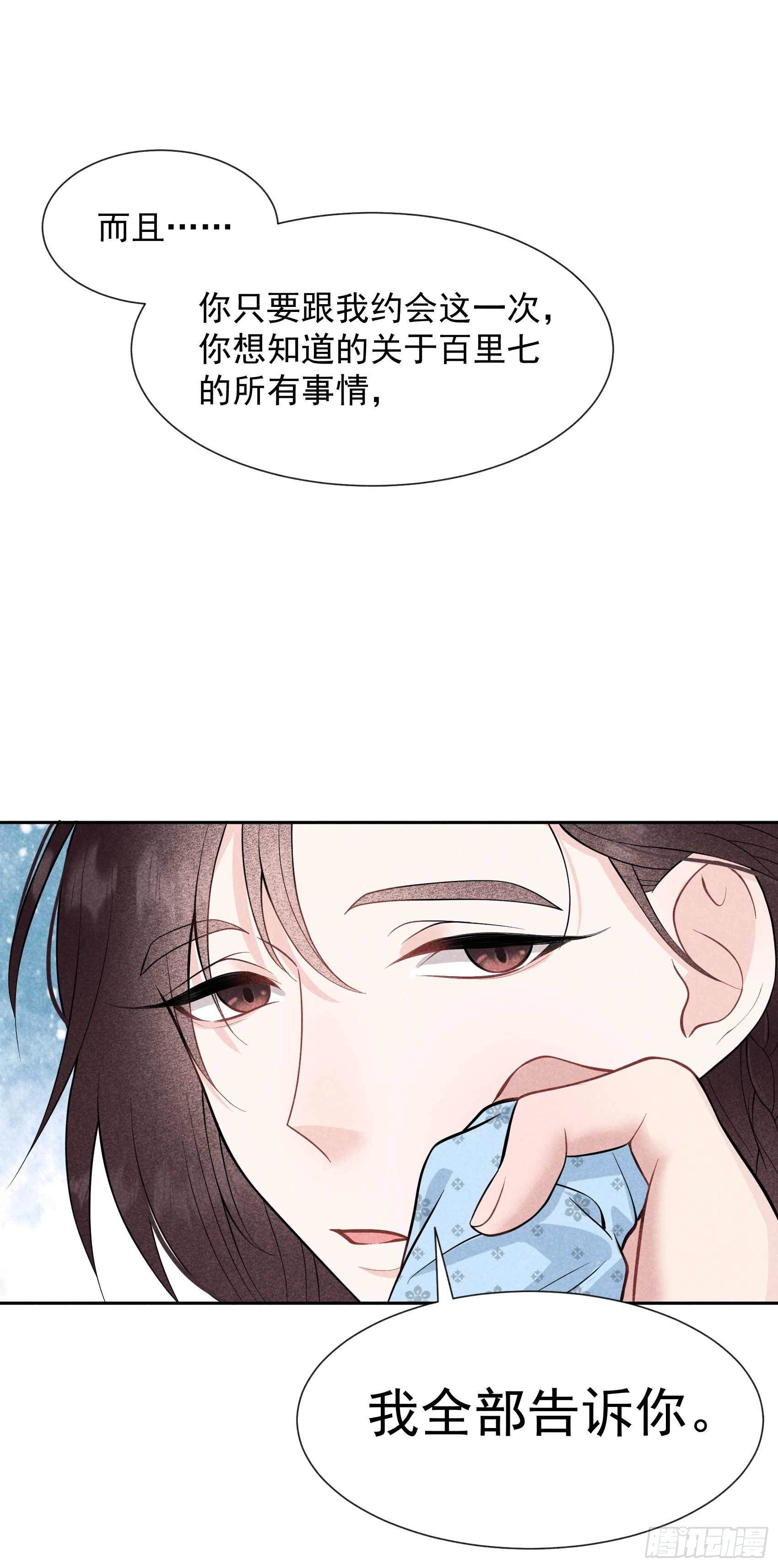 第58话 我要出轨？！24