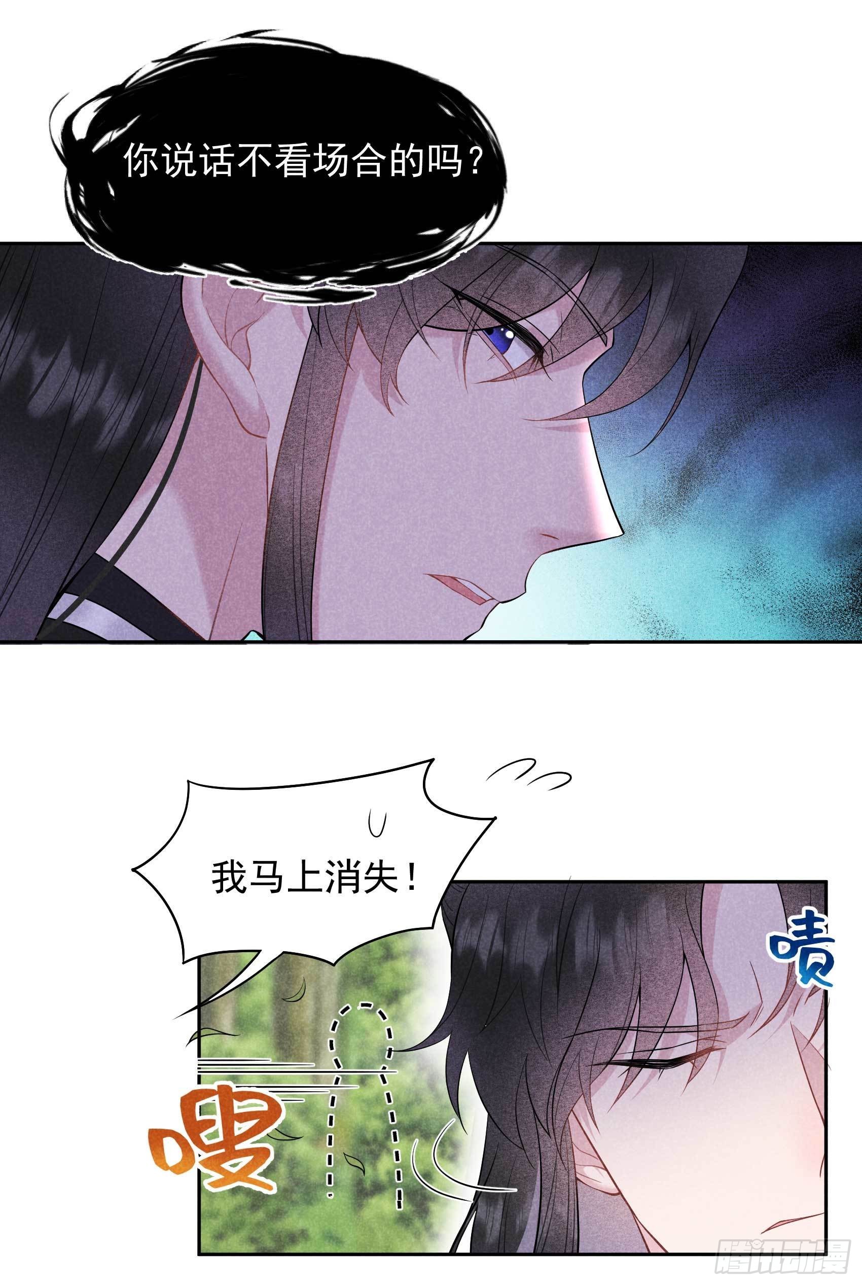 第109话 痒26