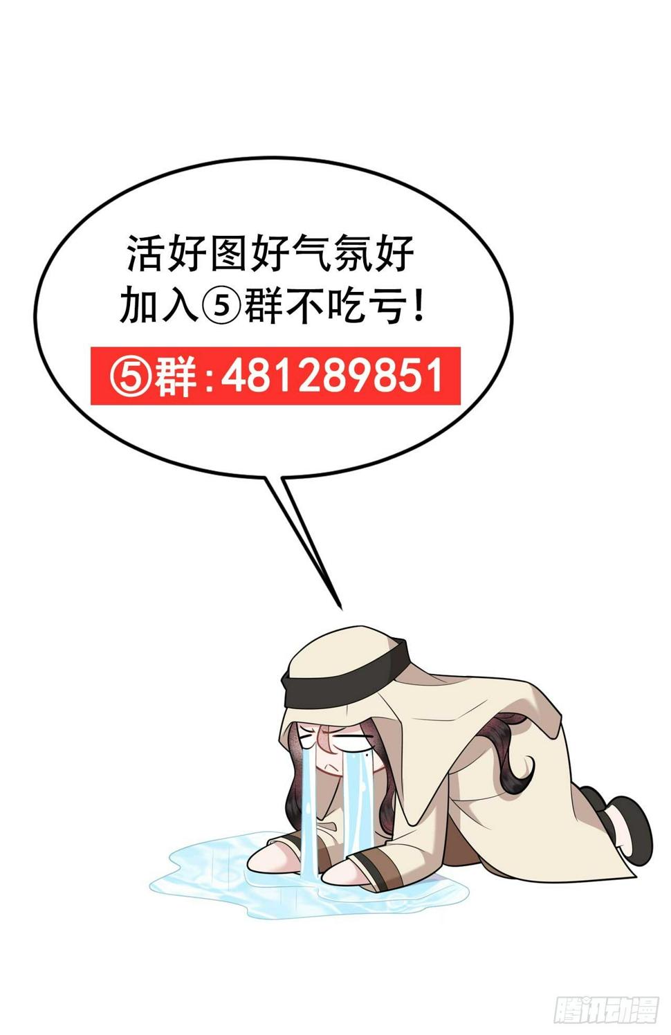 第154话 你是我爷爷？！45