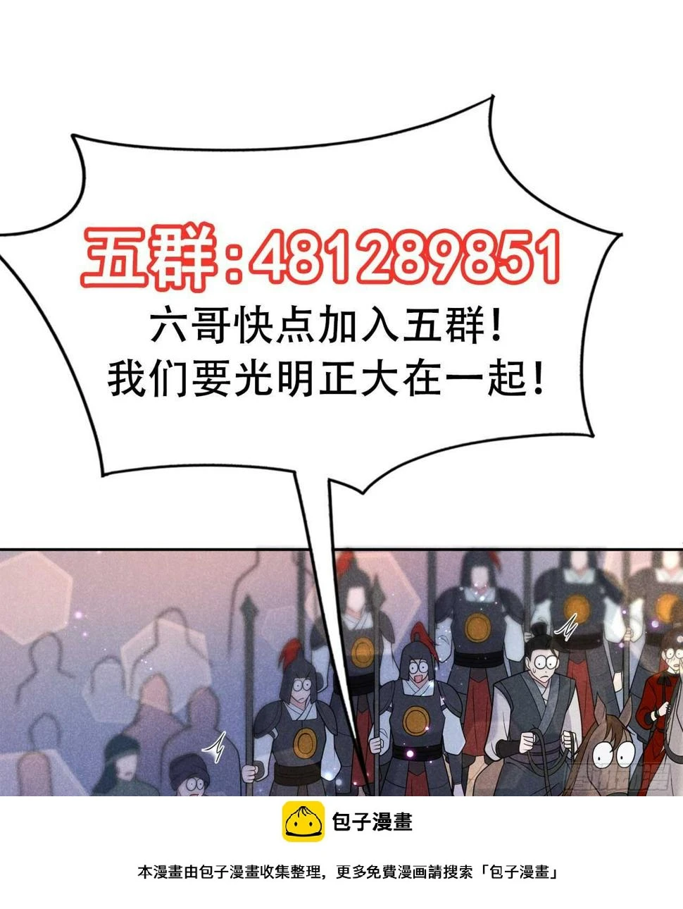 第165话 伏山血脉49