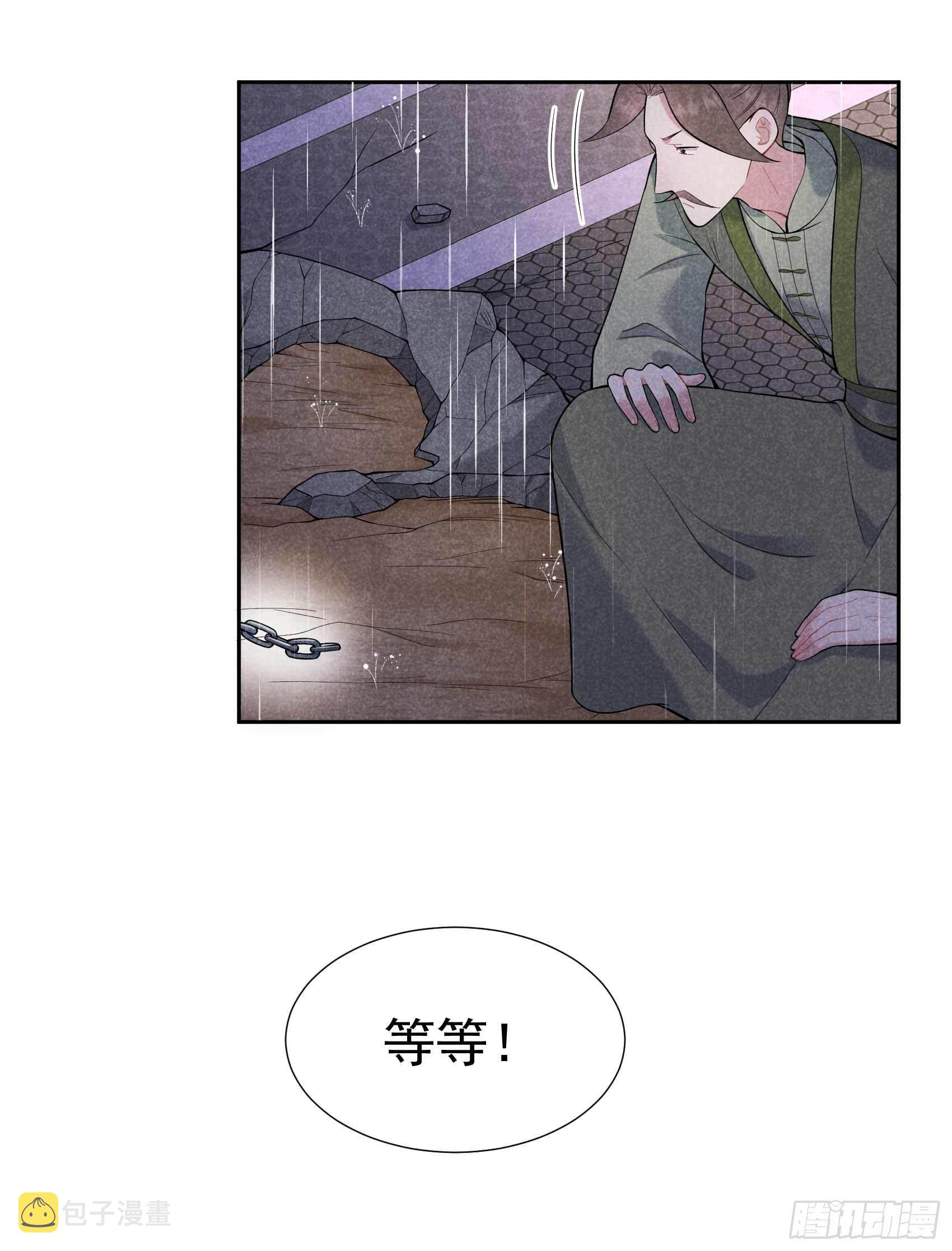 第78话 我！天选之子！31