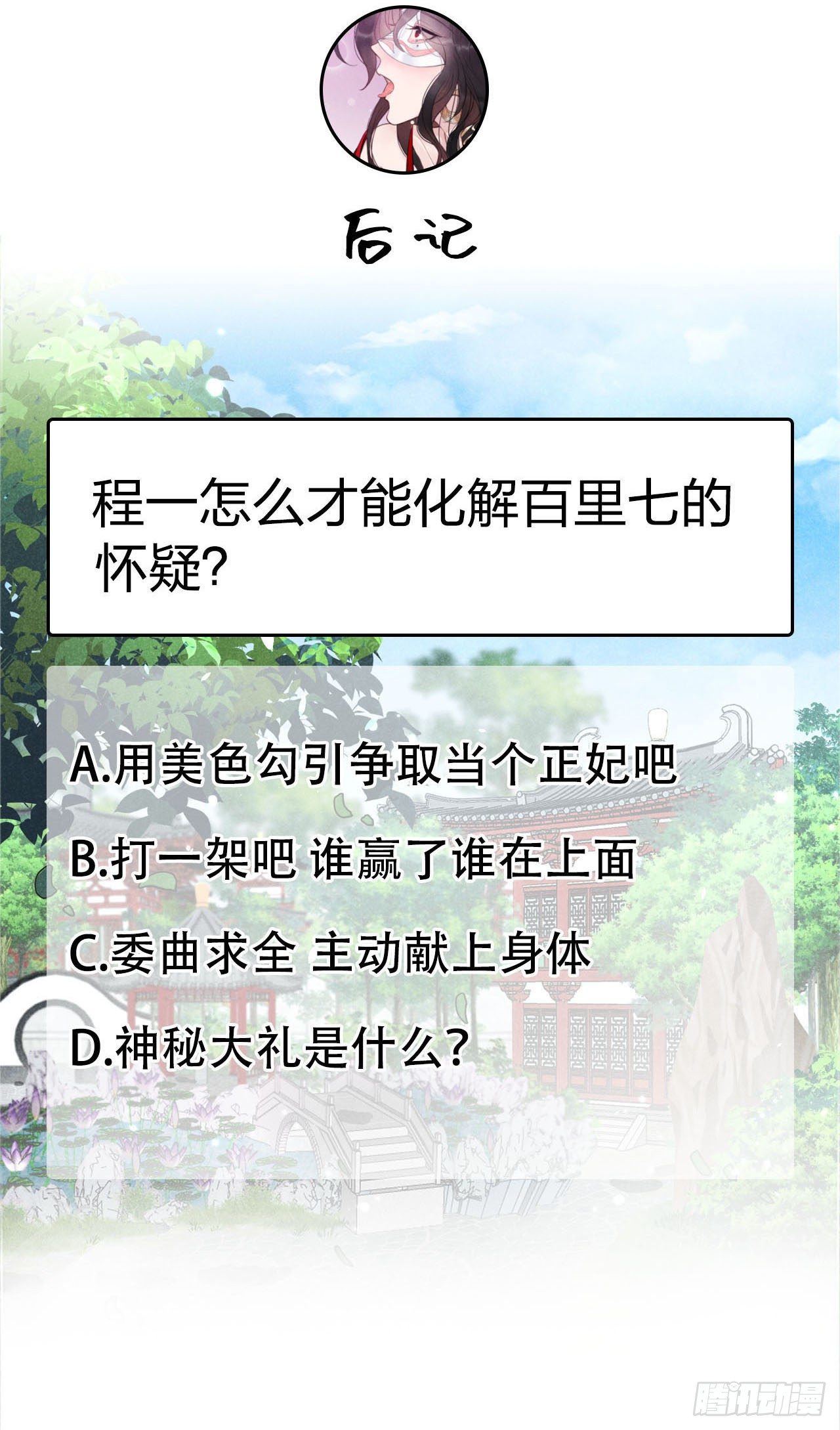第1话 性感主播，在线穿书？！69