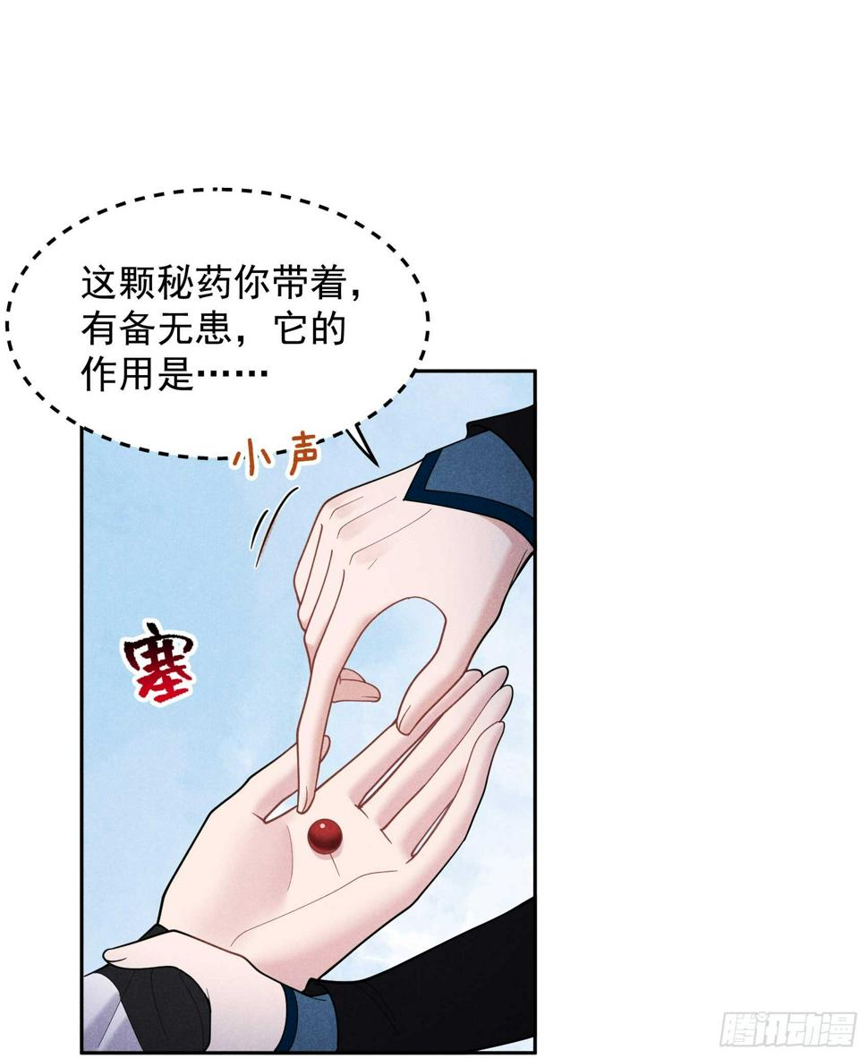第153话 掉包计划40