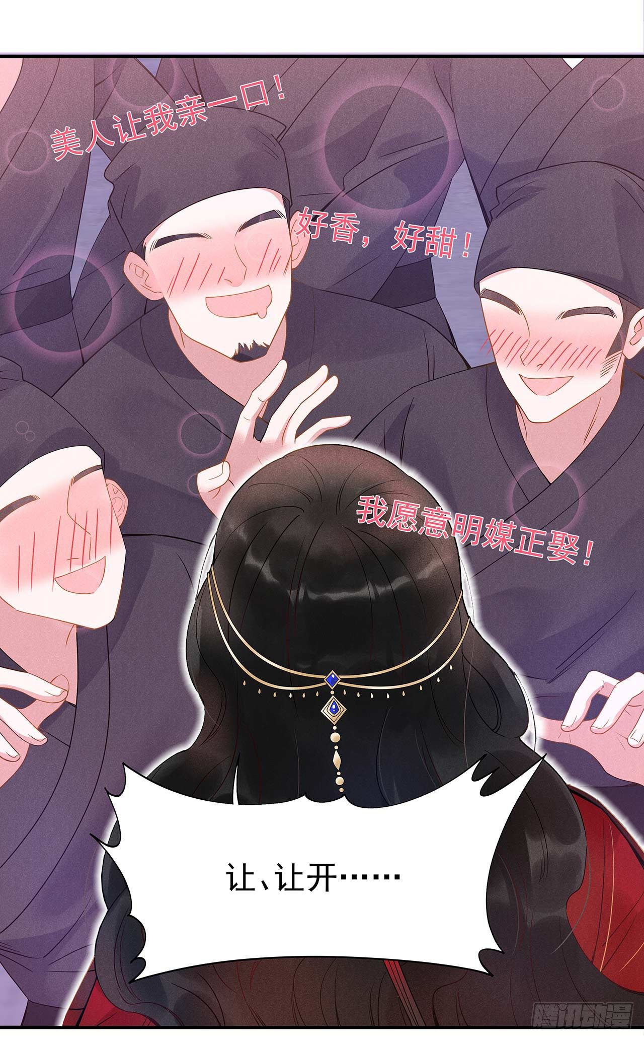 第2话 我死也不伺候你36