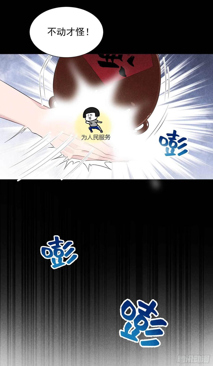 第43话 美梦不成真28