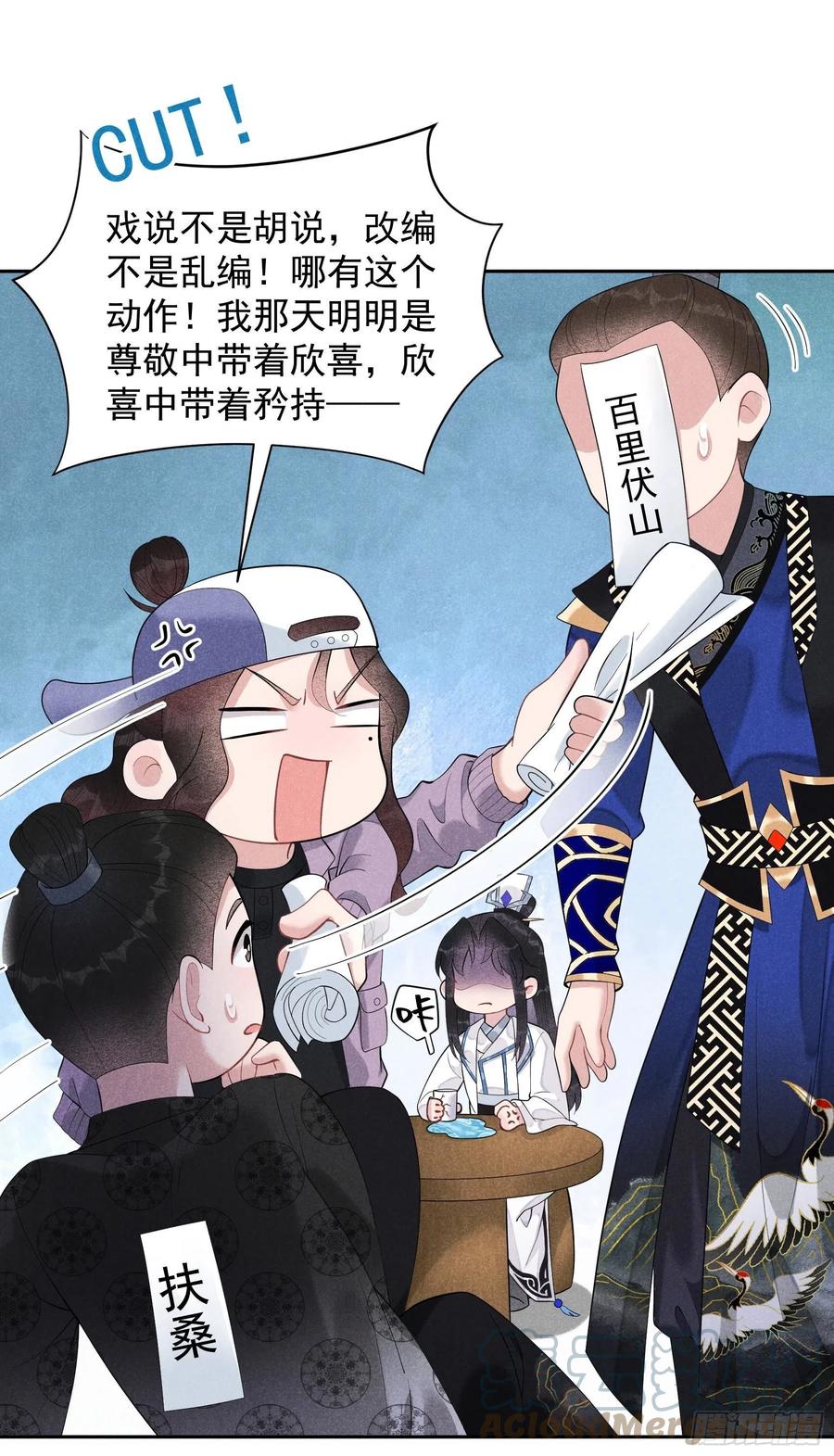 第29话 监视我？保护我？12