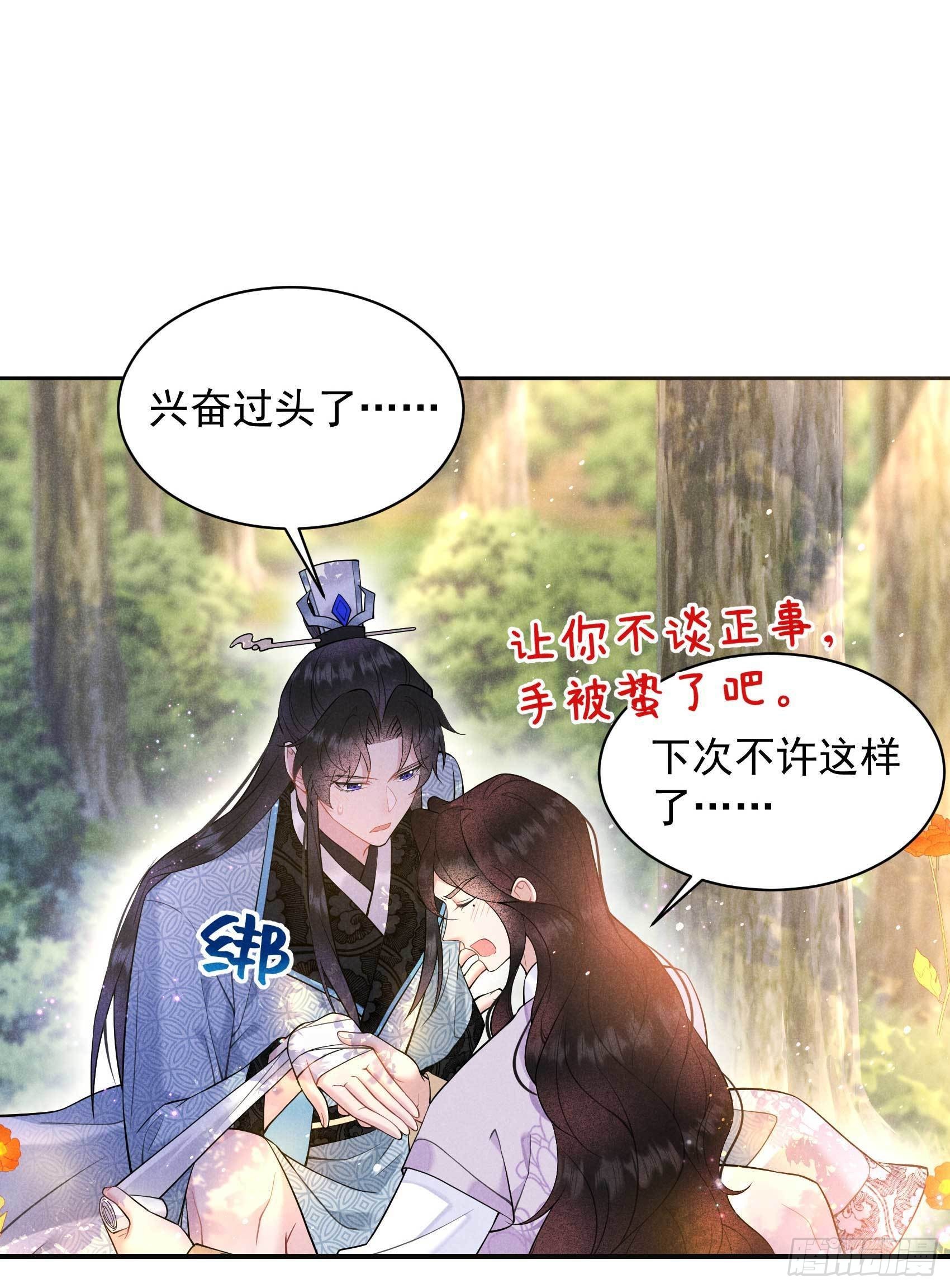 第109话 痒23