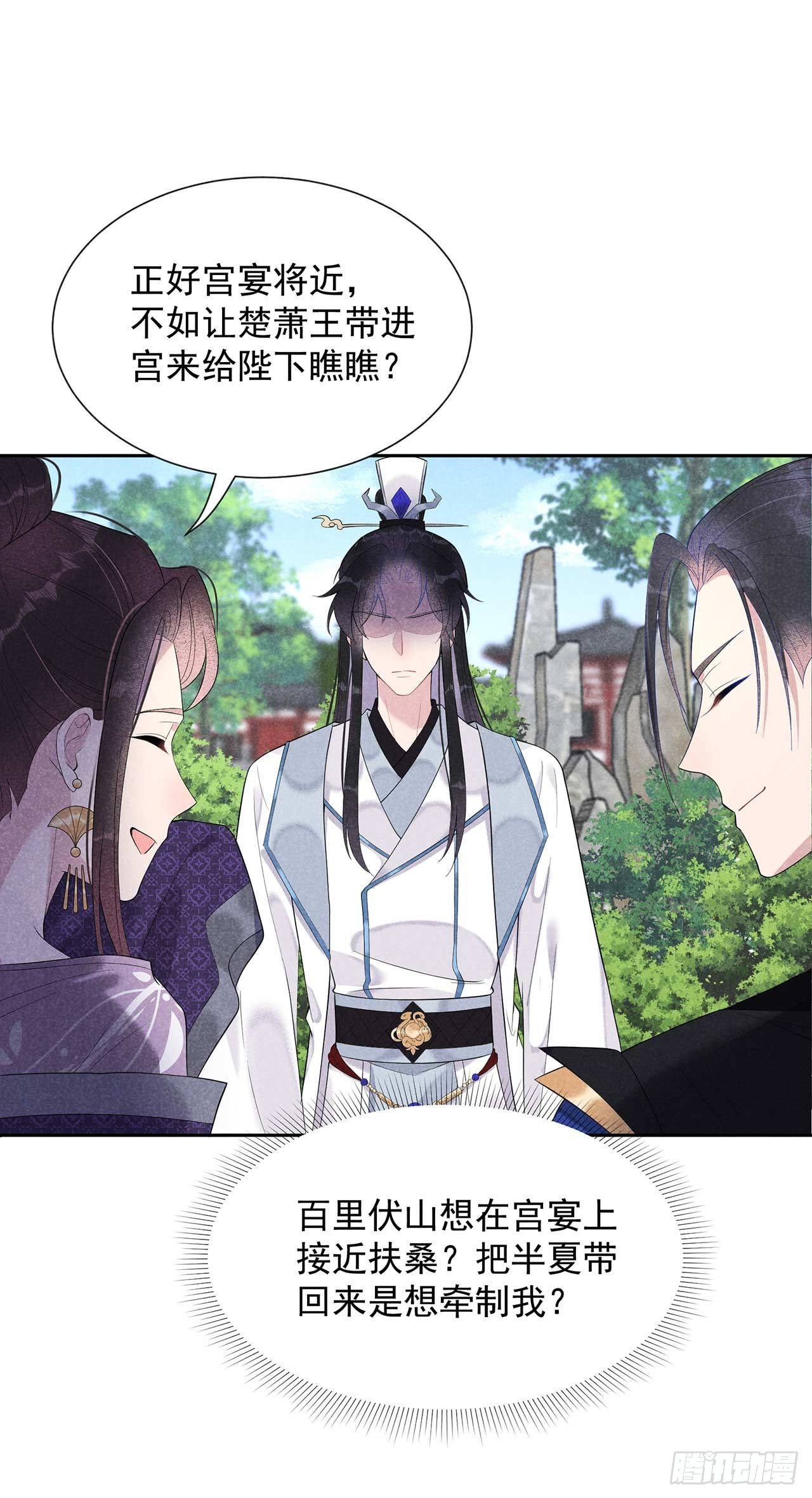 第10话我只会心疼giegie23