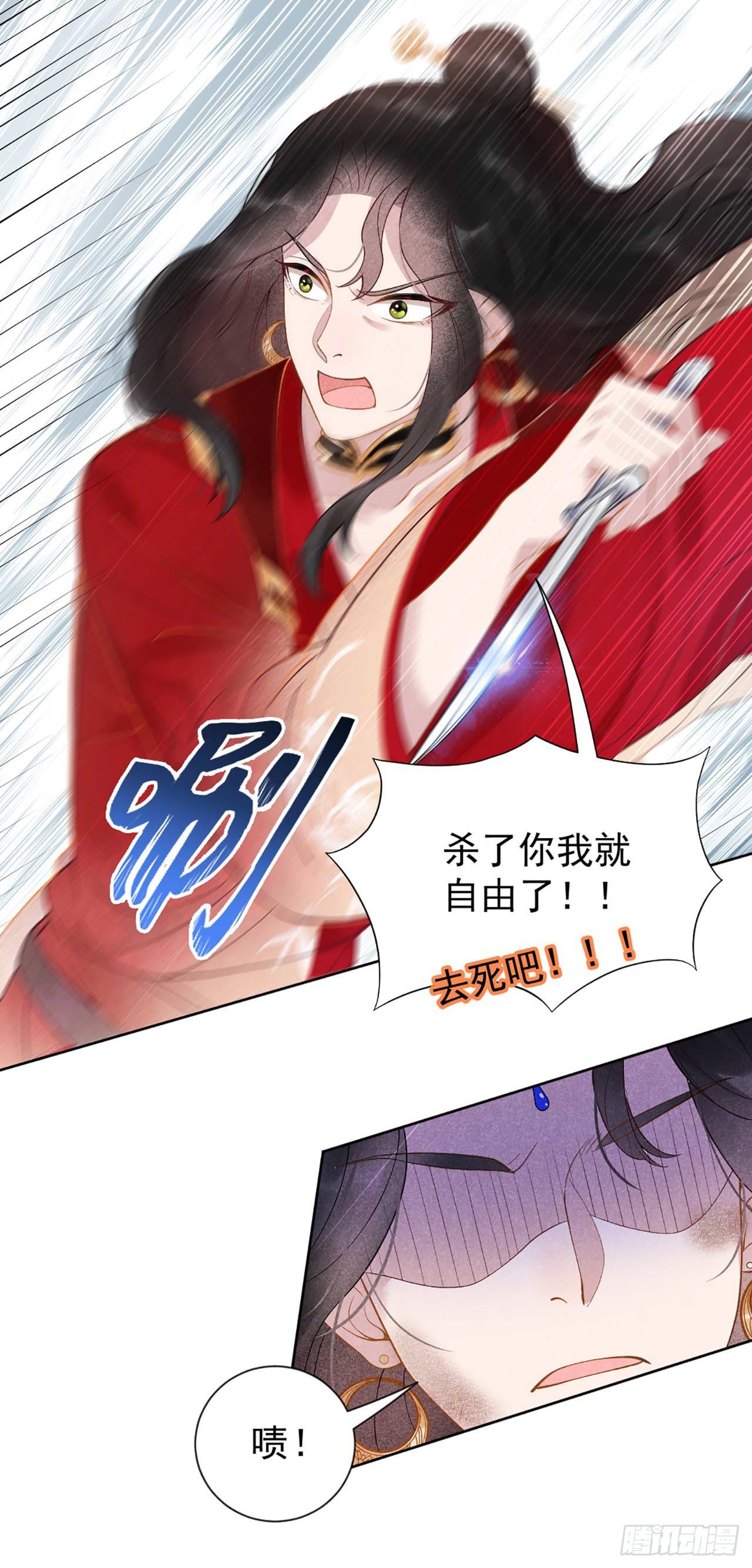 第3话 我、我裂开了？！14