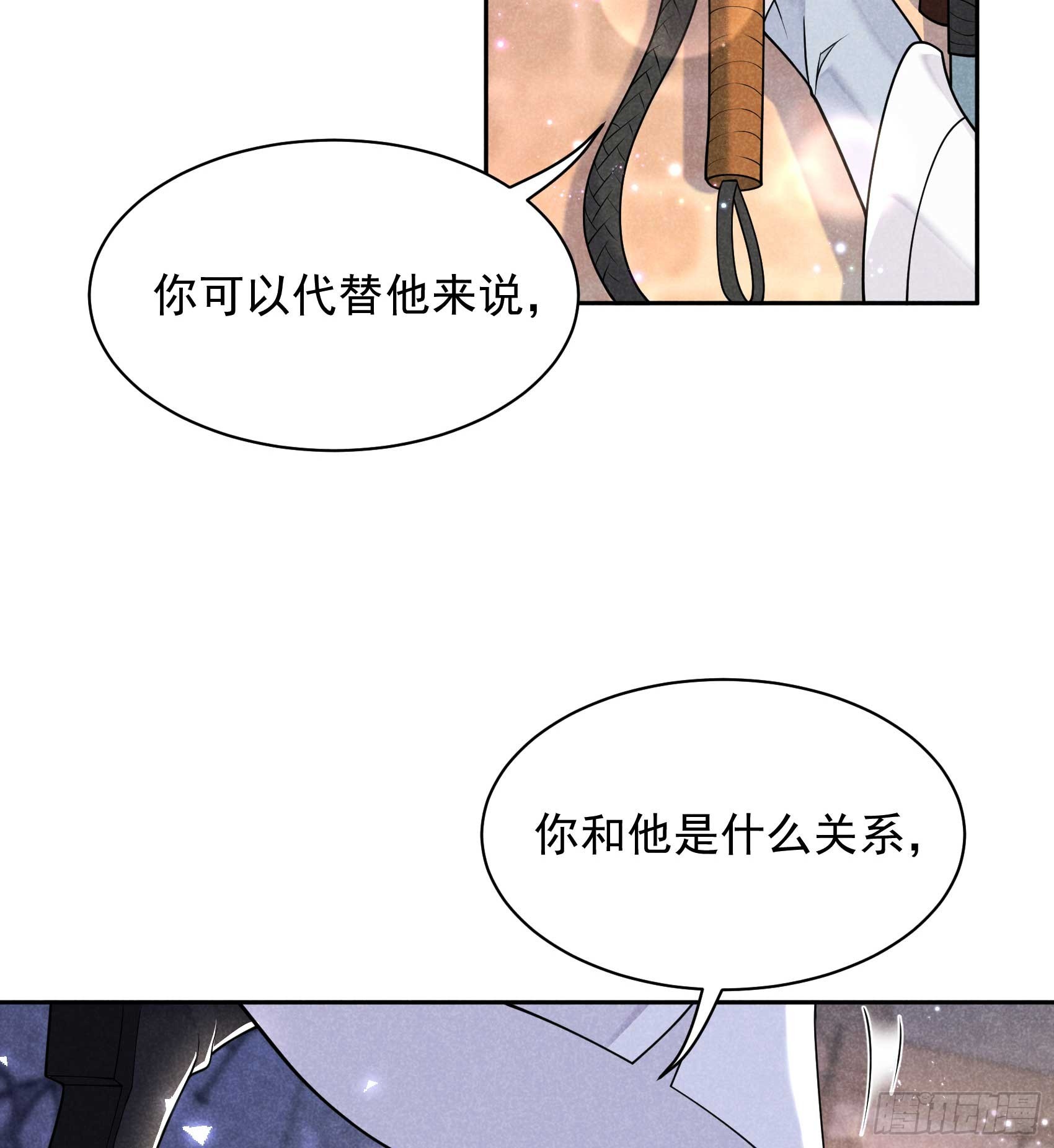 第171话 合欢散25