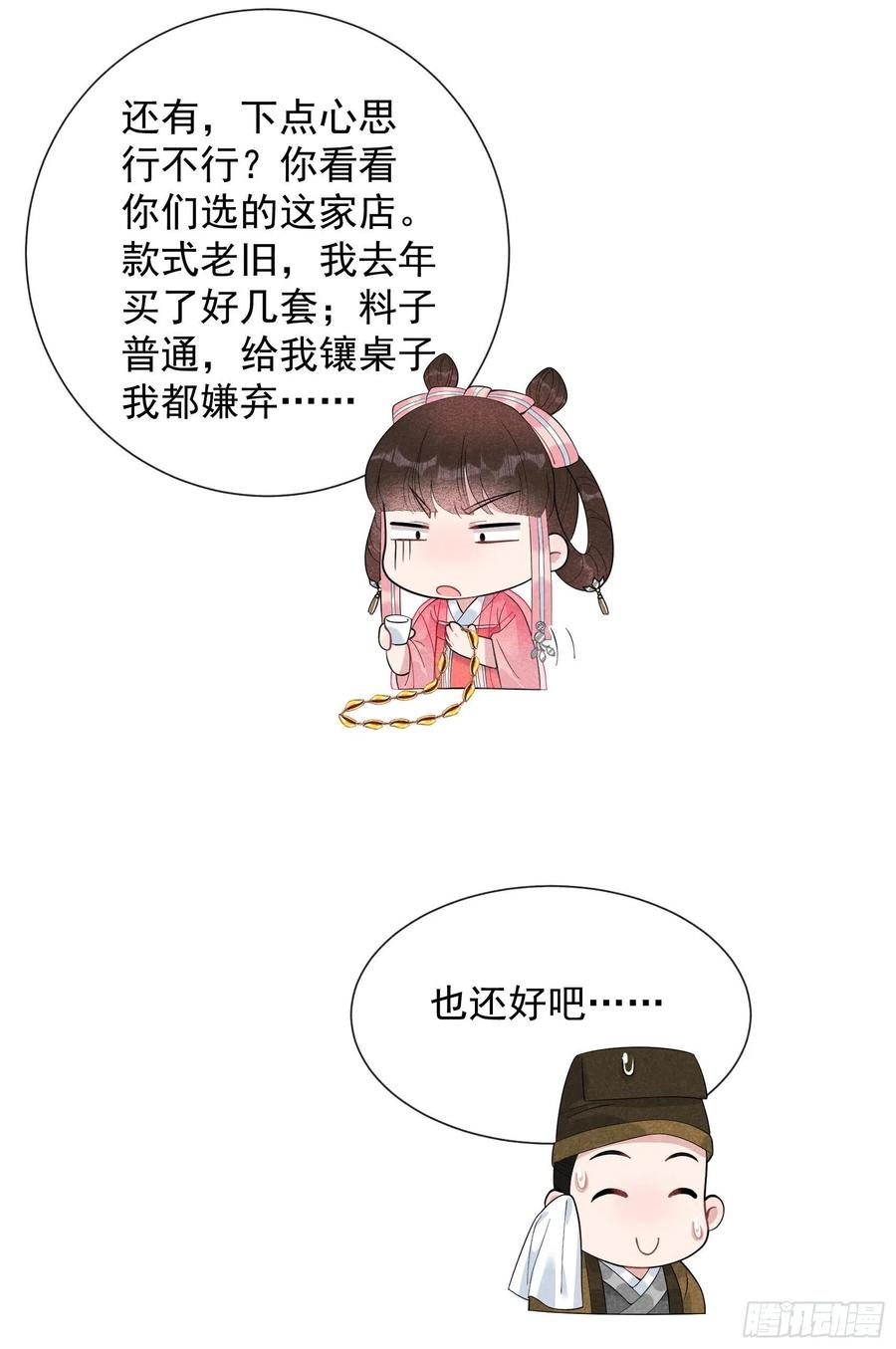 第27话 新目标出现！25