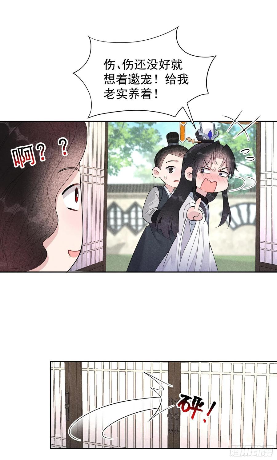 第26话 这家伙，还挺温柔27