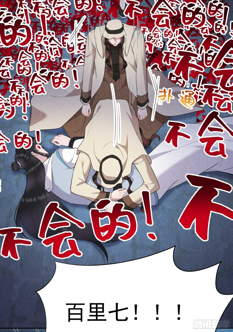 第156话 赤炼神降临8