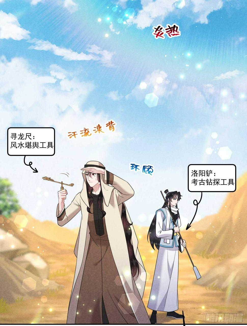 第148话 花匠连书37