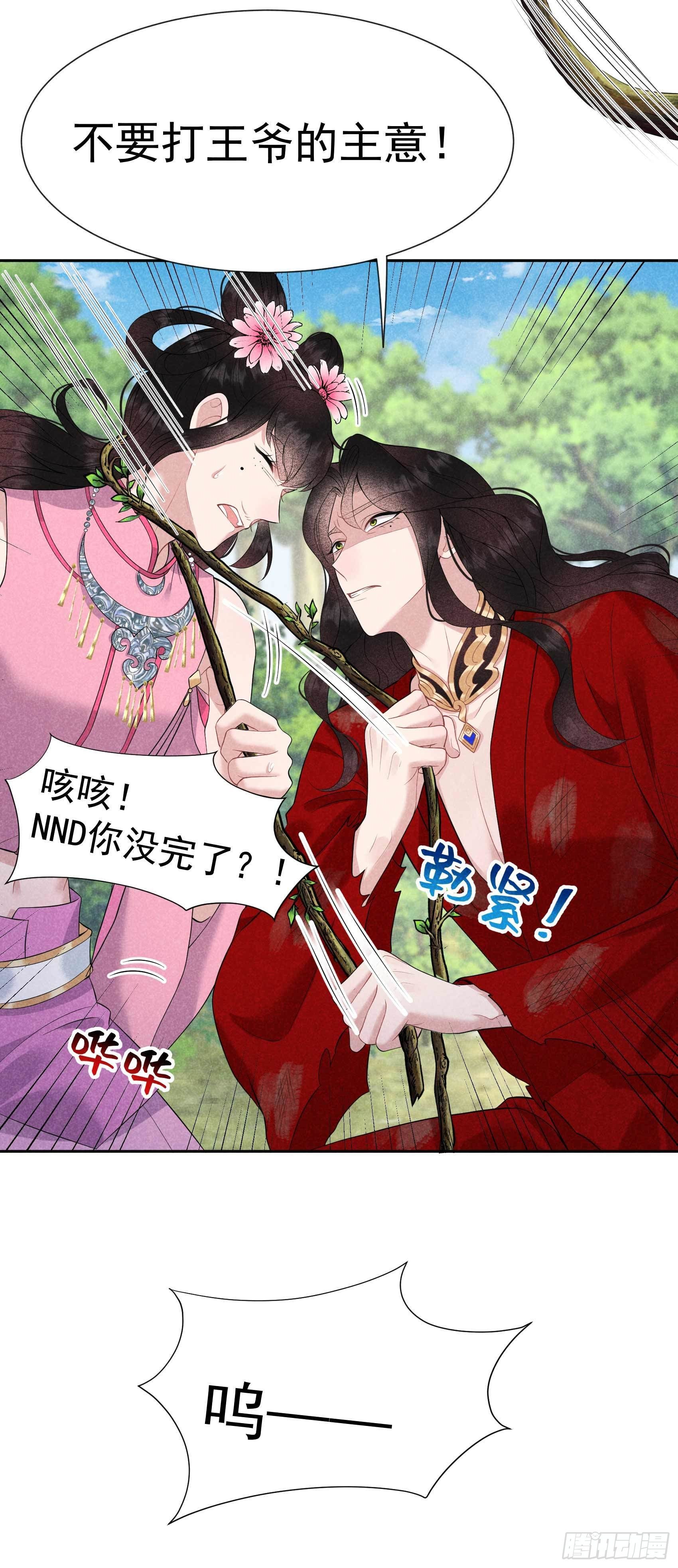 第50话 我不想死！！6