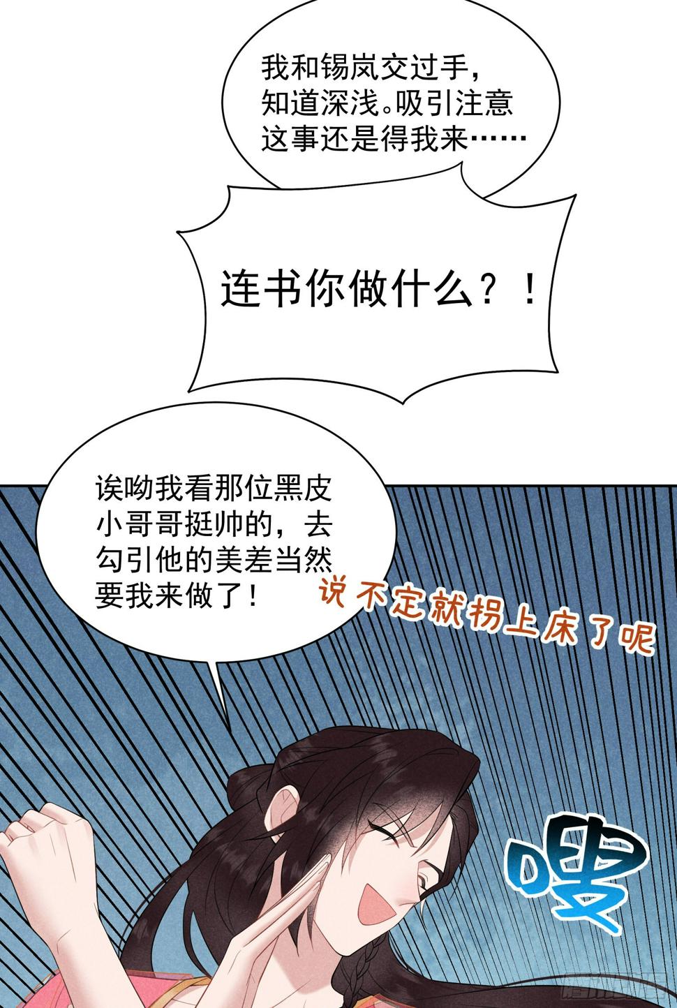 第137话 连书其人15