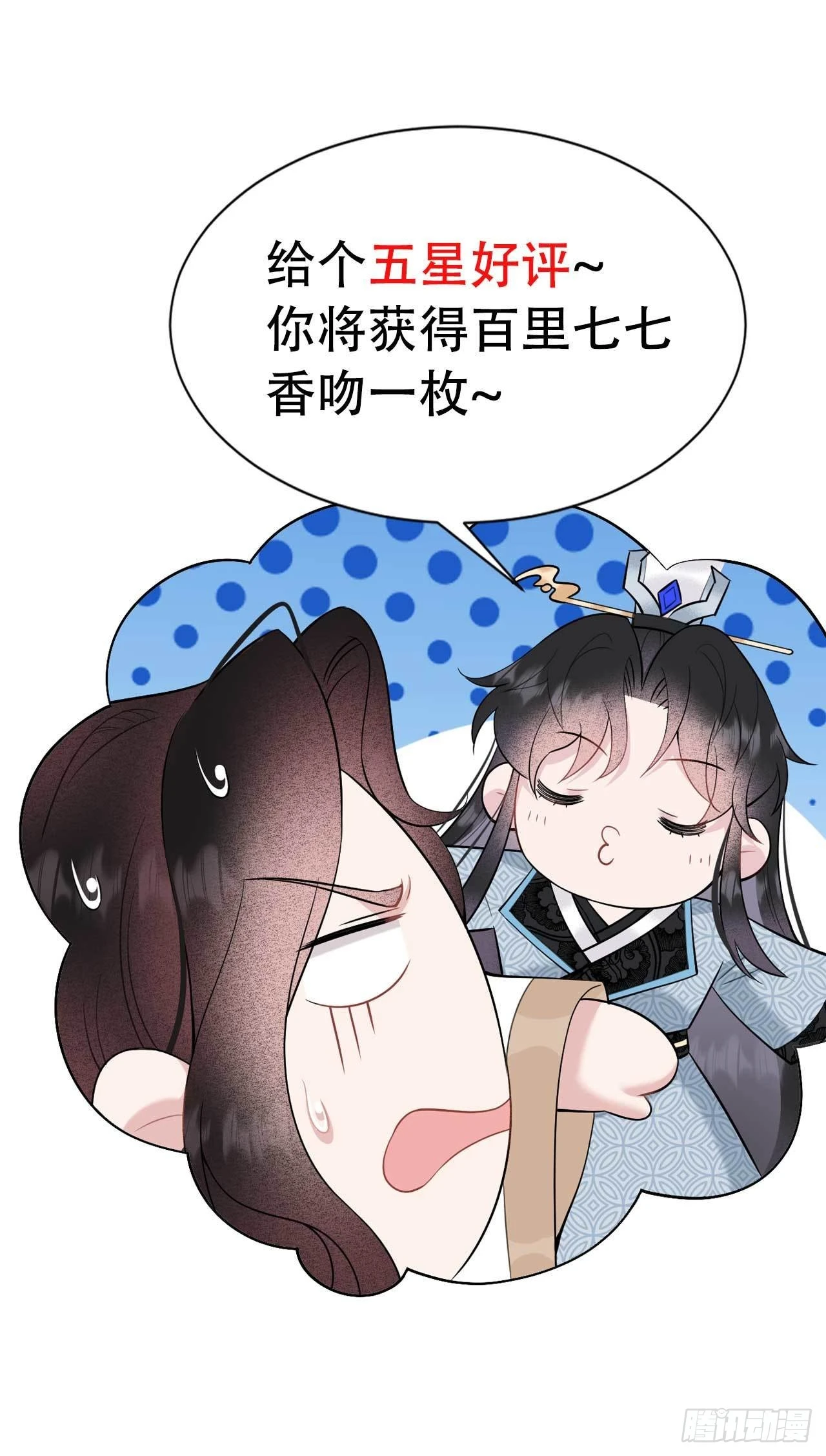 第107话 为你疗伤46