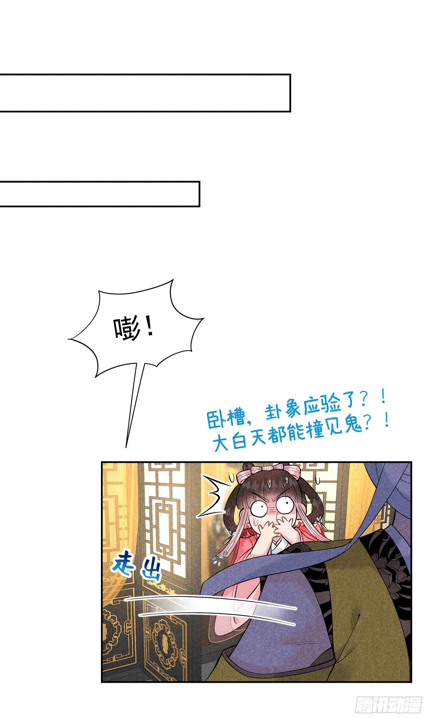 第67话 兵分两路40