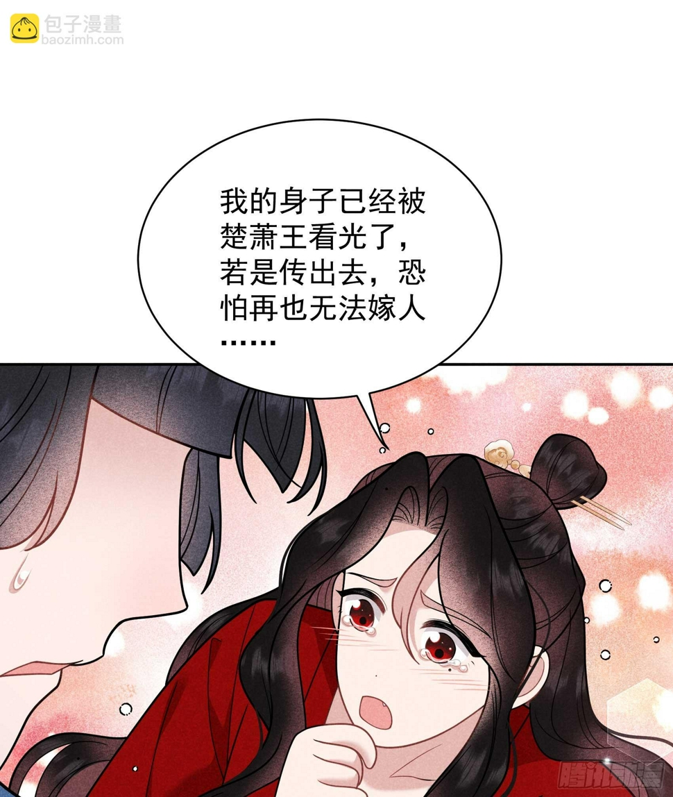 第169话 退婚！45