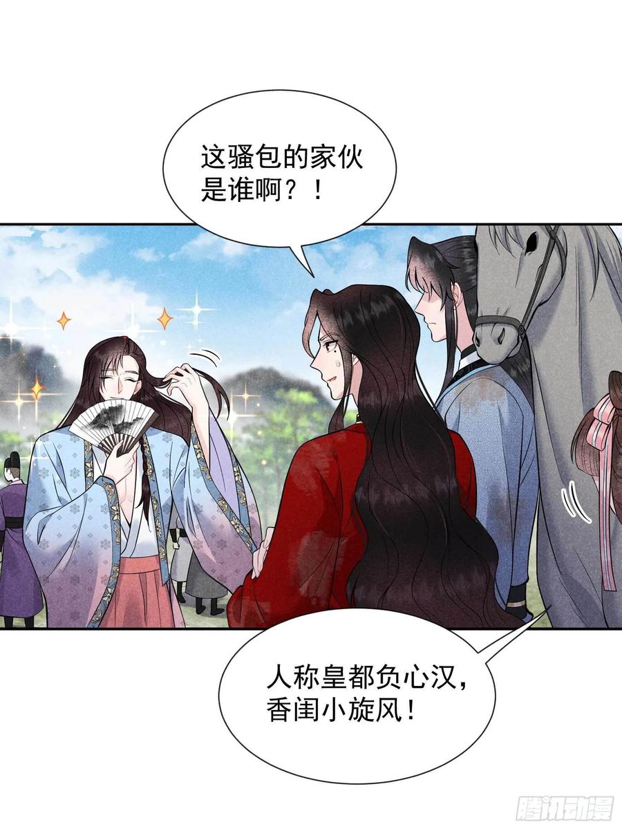 第54话 扶桑一吻1
