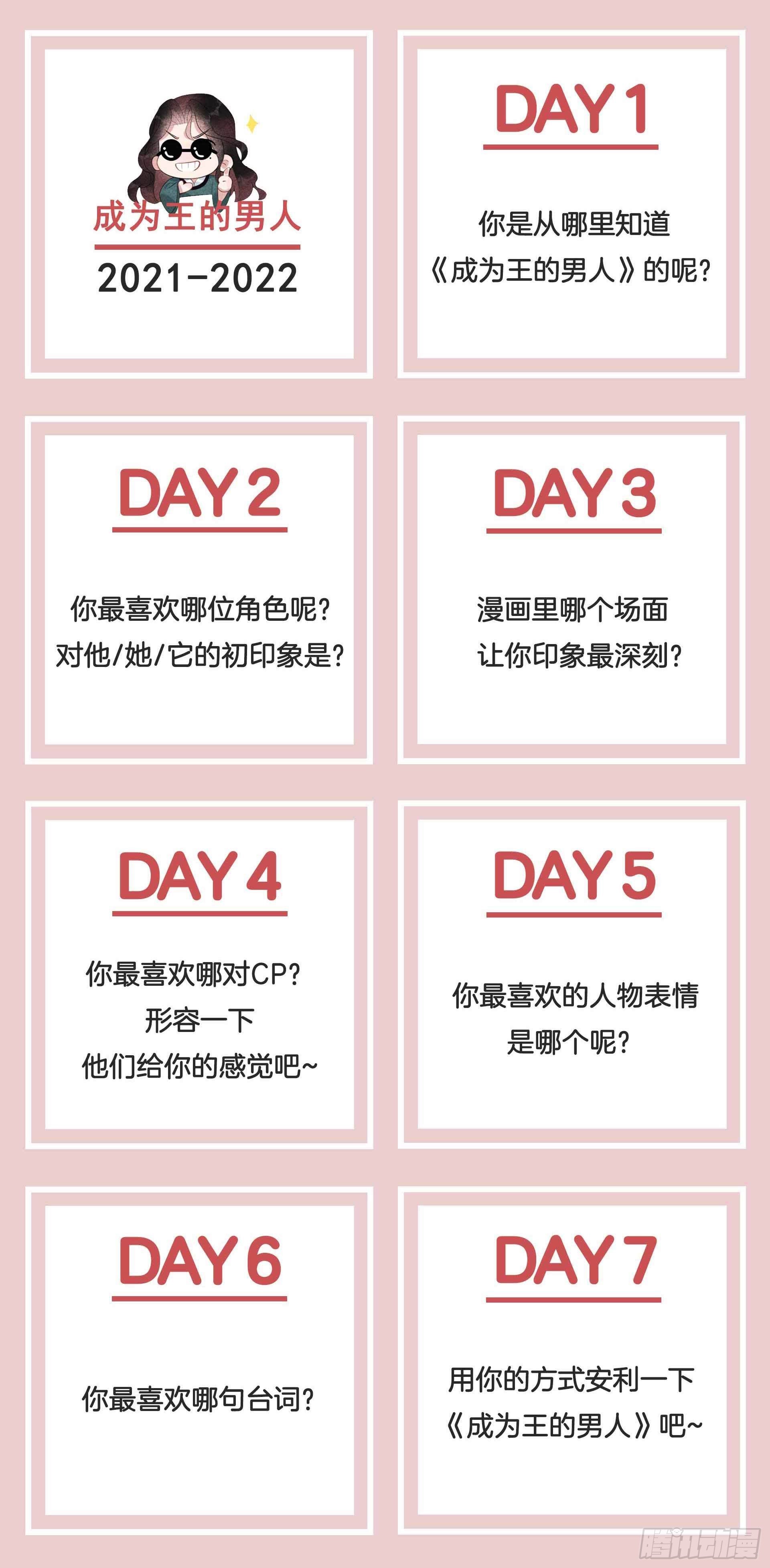 元旦快乐·打卡活动2