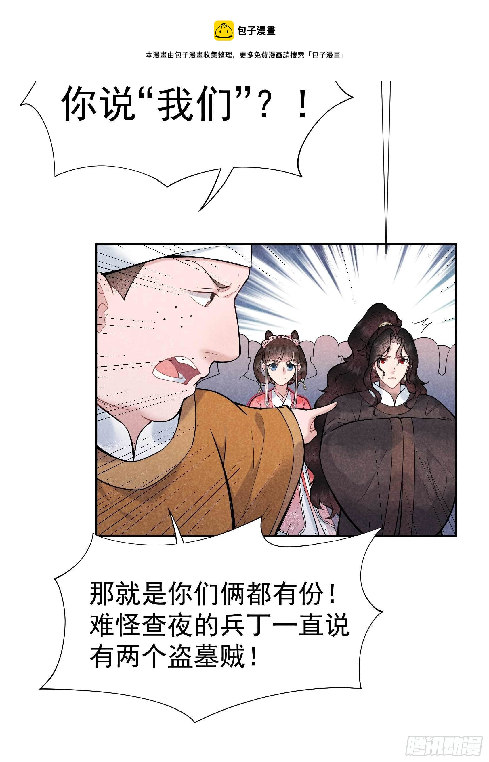 第76话 背锅侠再次上线32