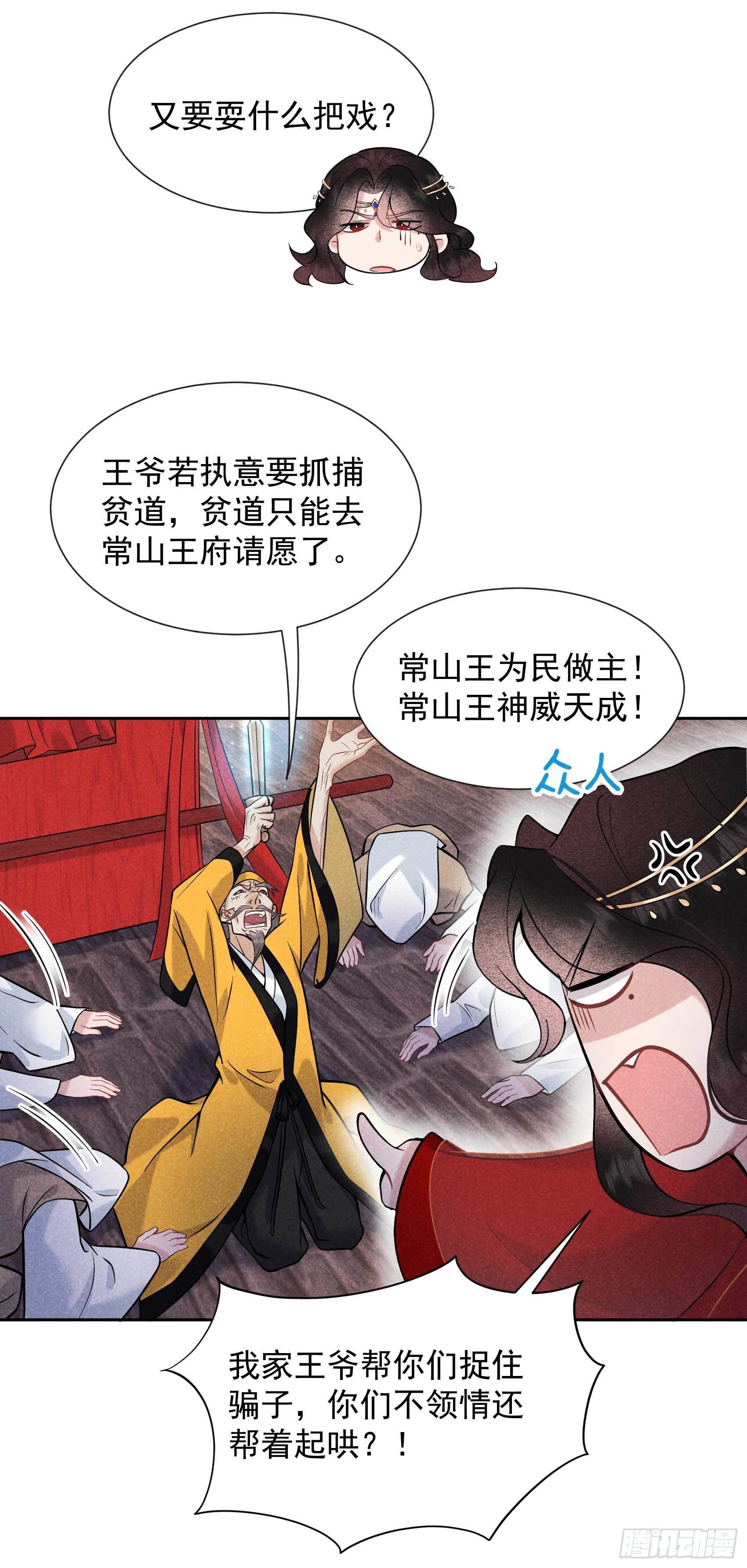 第64话 捉鬼高手5