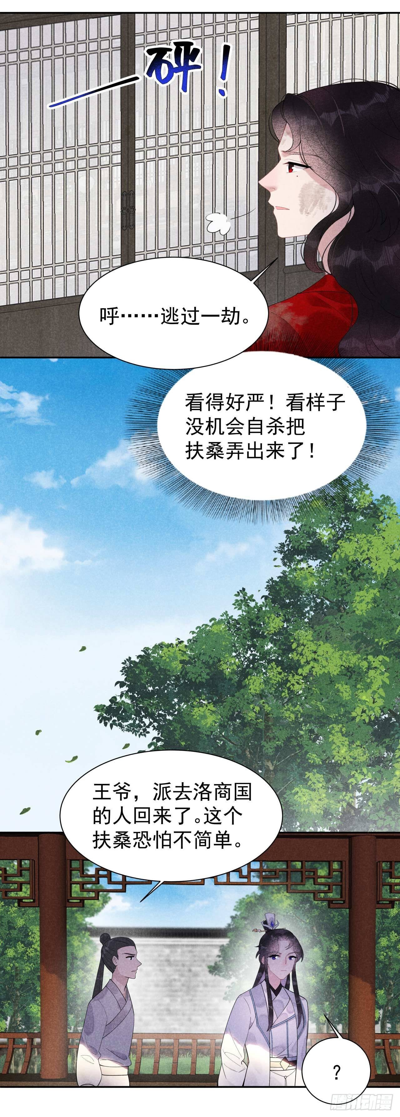 第7话 我有挂、呸！我有情报！26