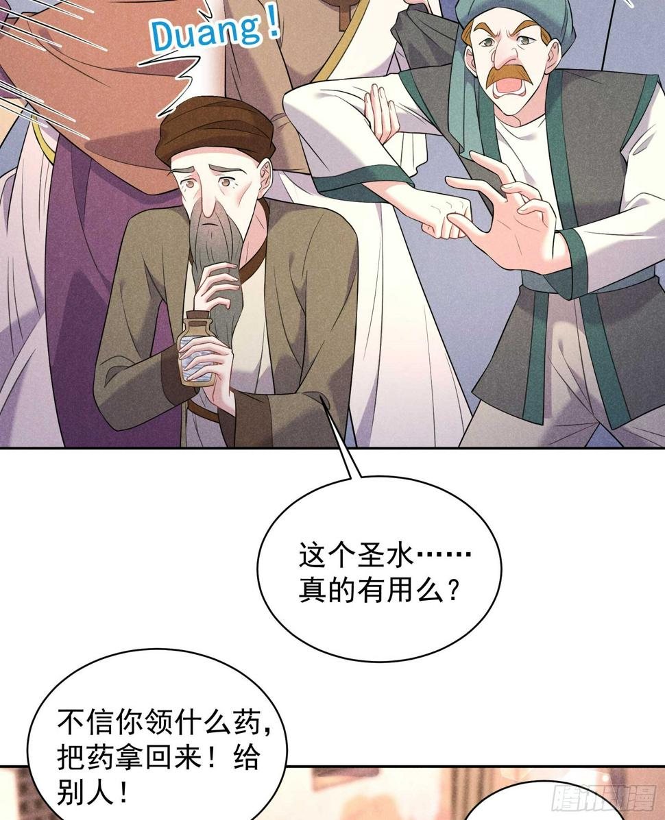 第136话 解药？35