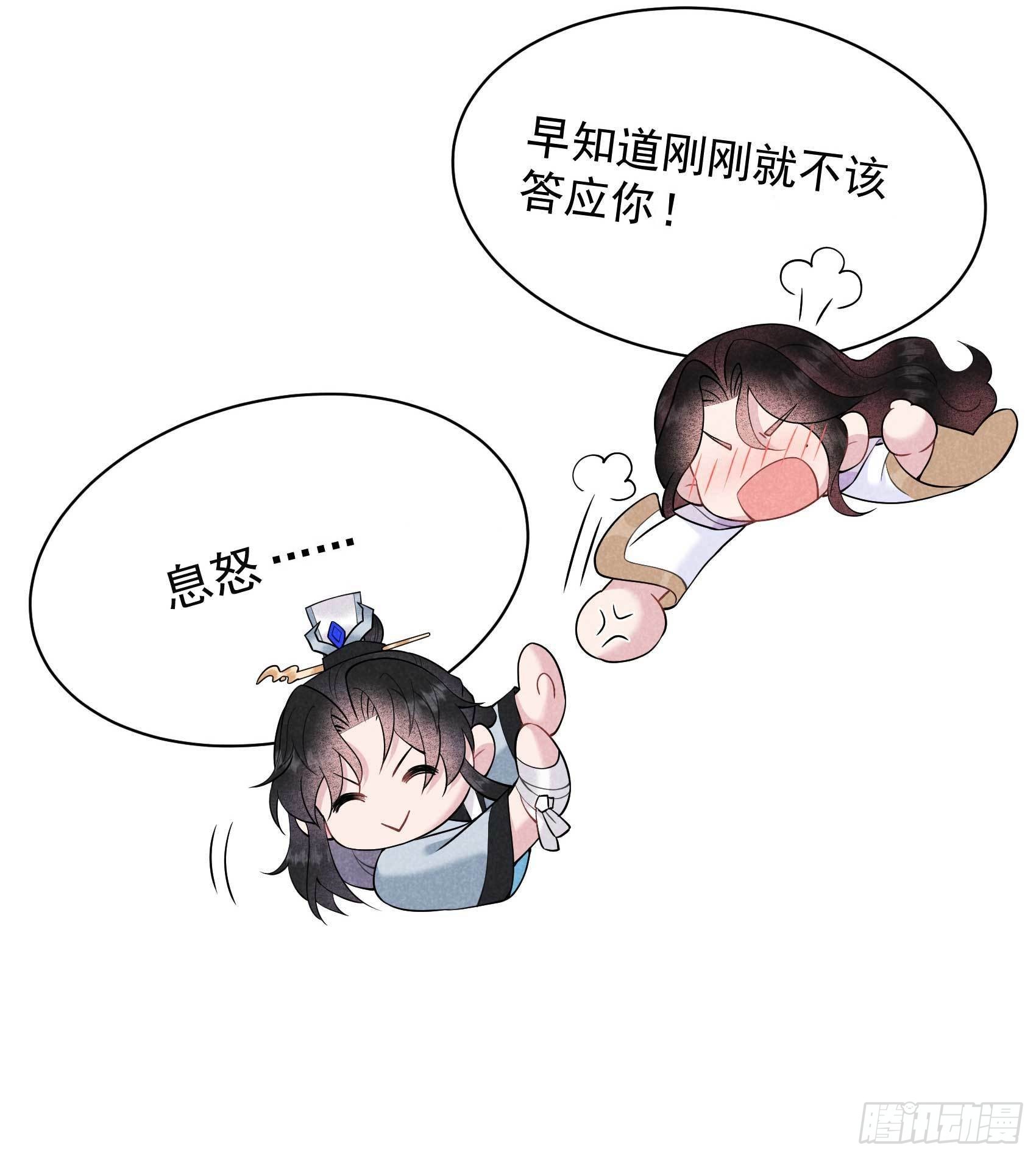 第109话 痒29