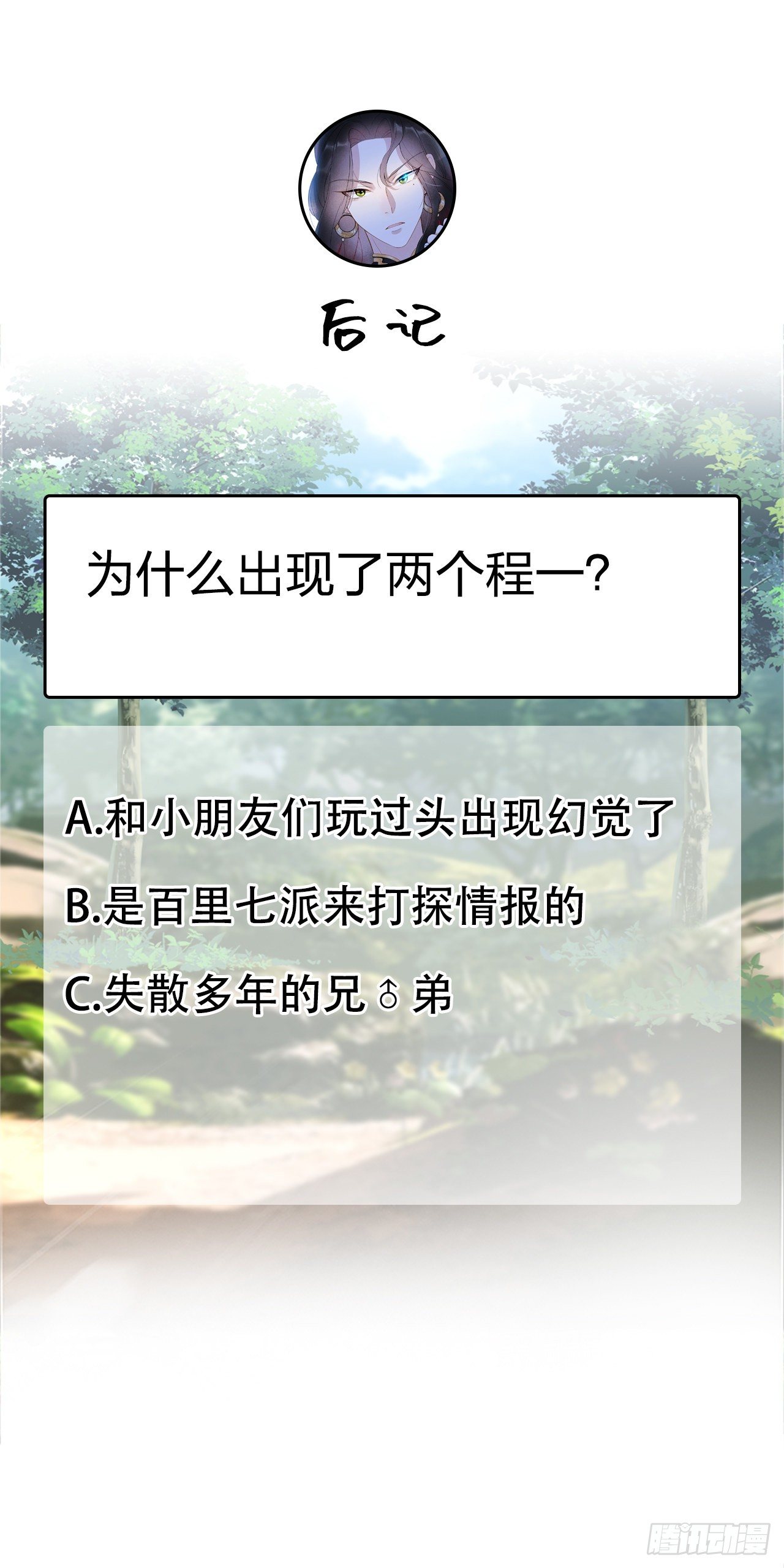 第3话 我、我裂开了？！29