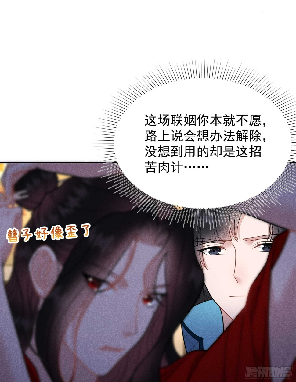 第169话 退婚！37