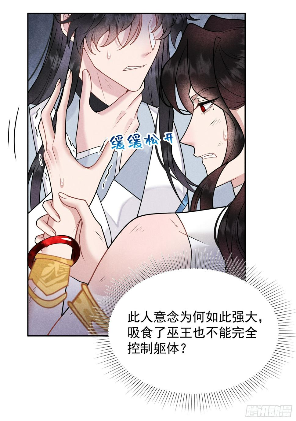 第167话 幻境4