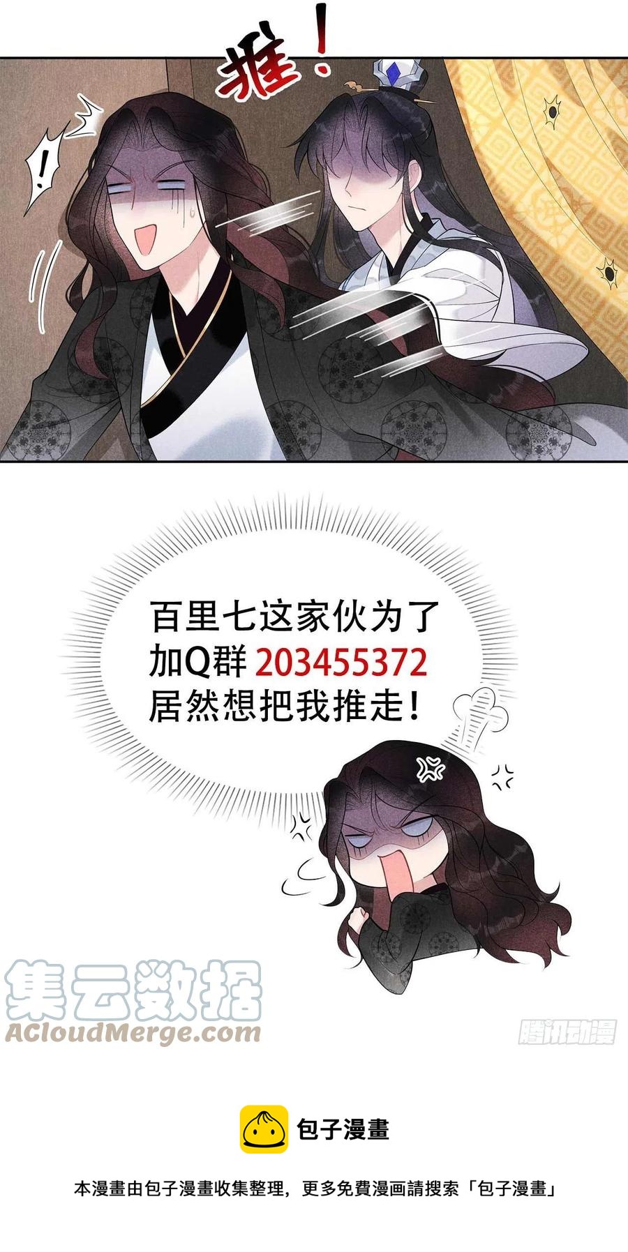 第25话 舍己为人？34