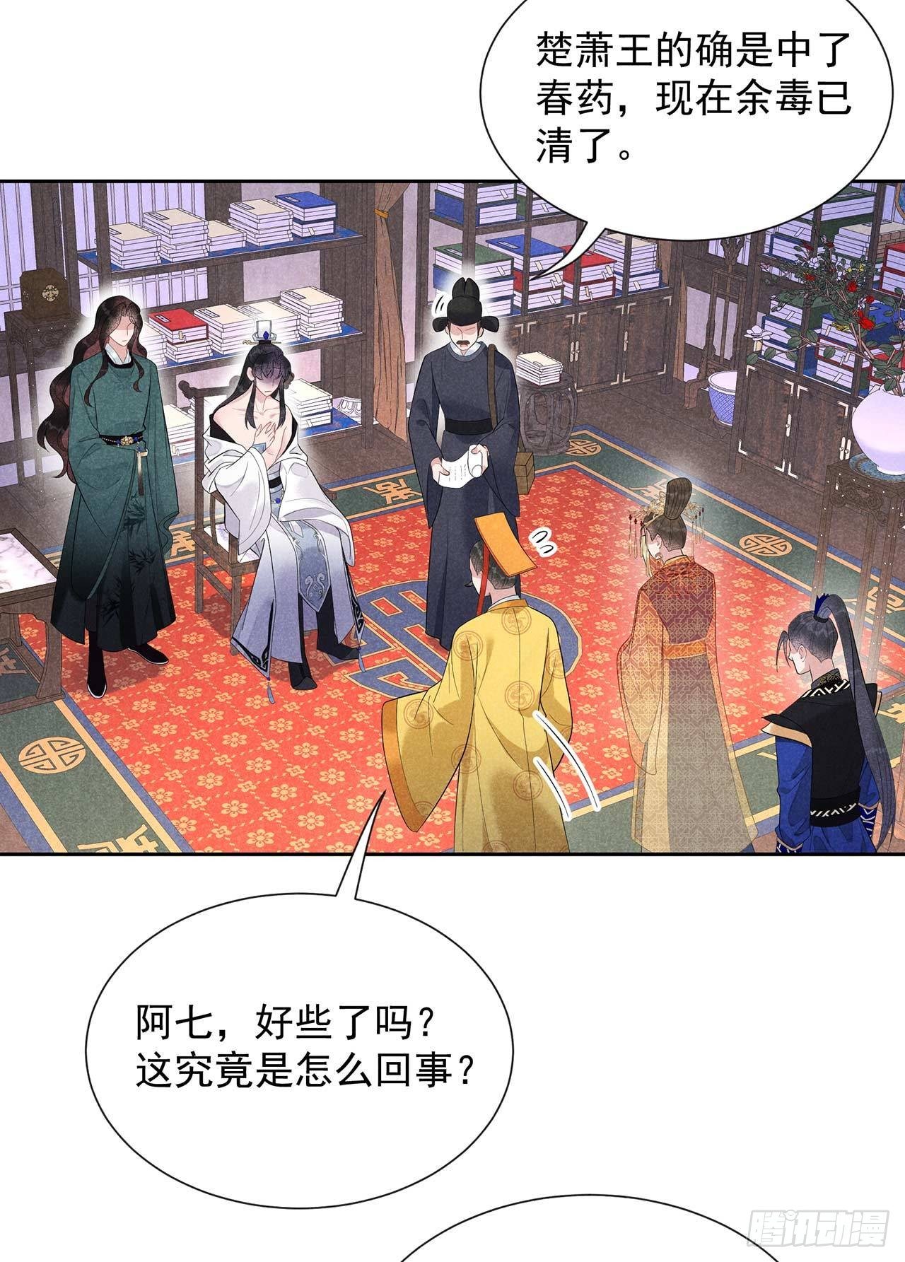 第15话 小丑竟是我自己5