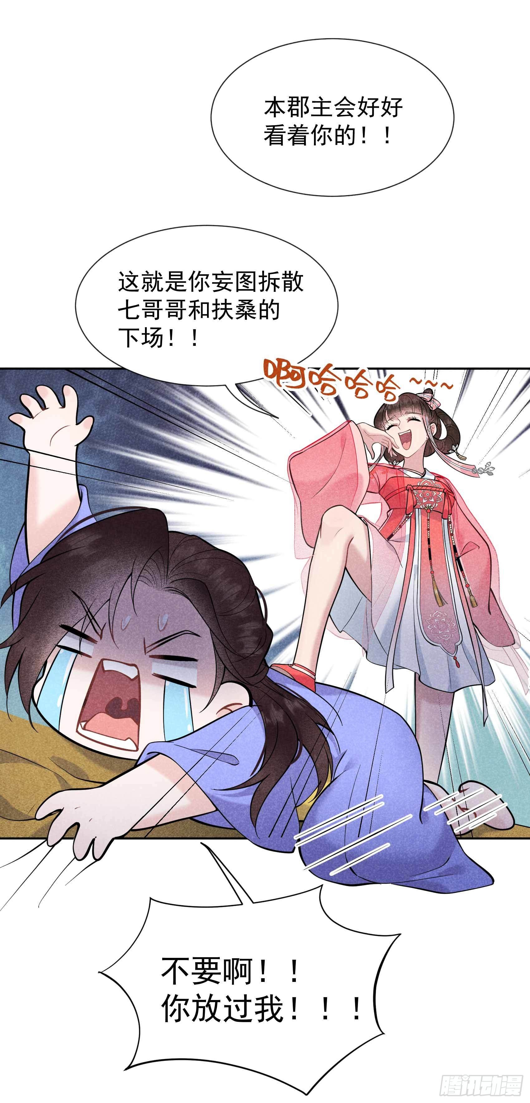 第67话 兵分两路35