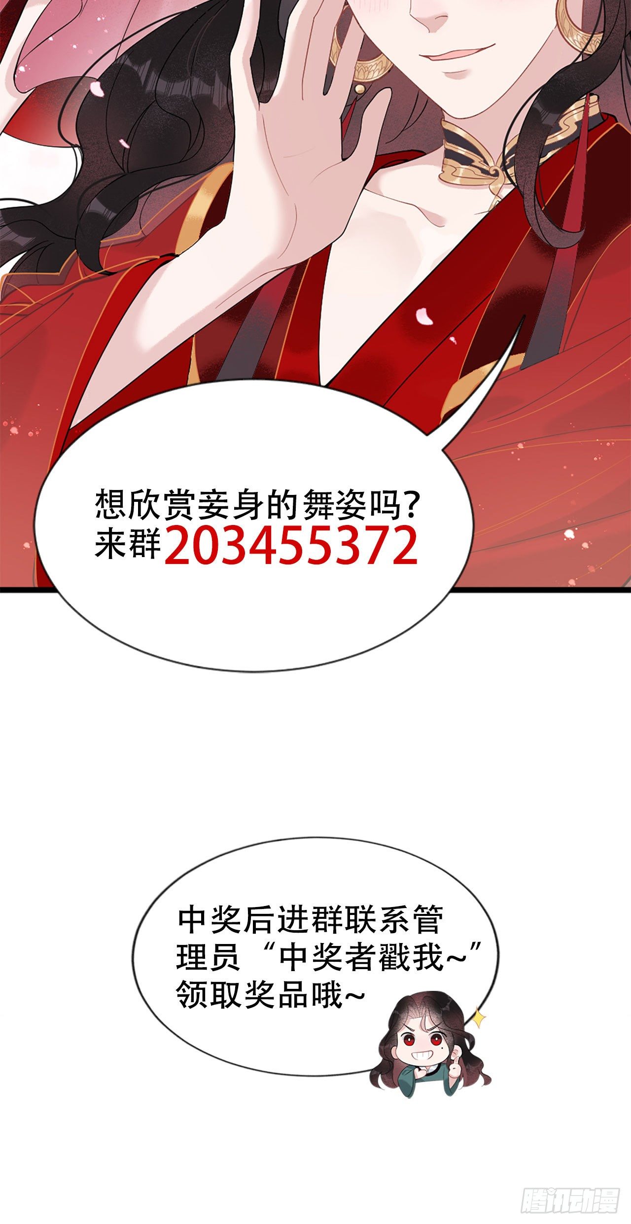 第4话成交！我要成为王的男人！46