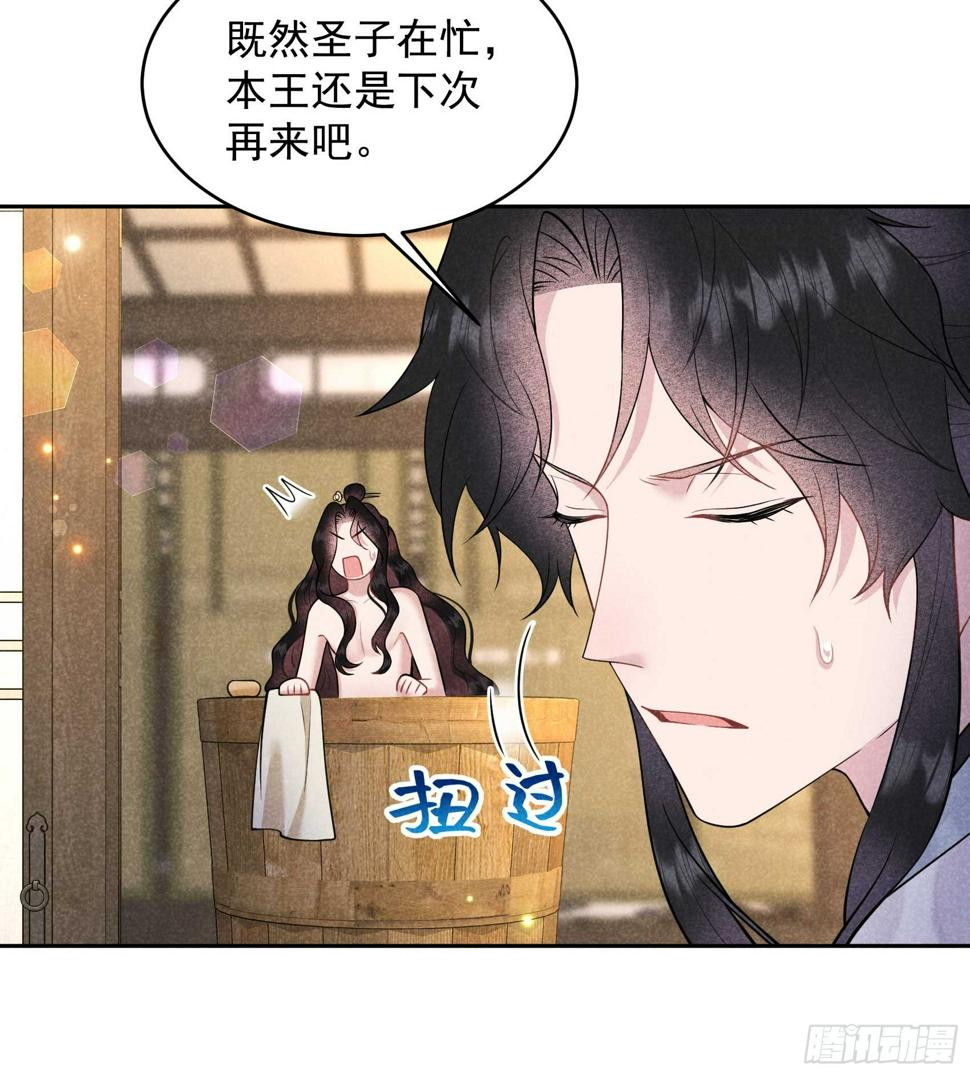 第168话 勾引百里七28