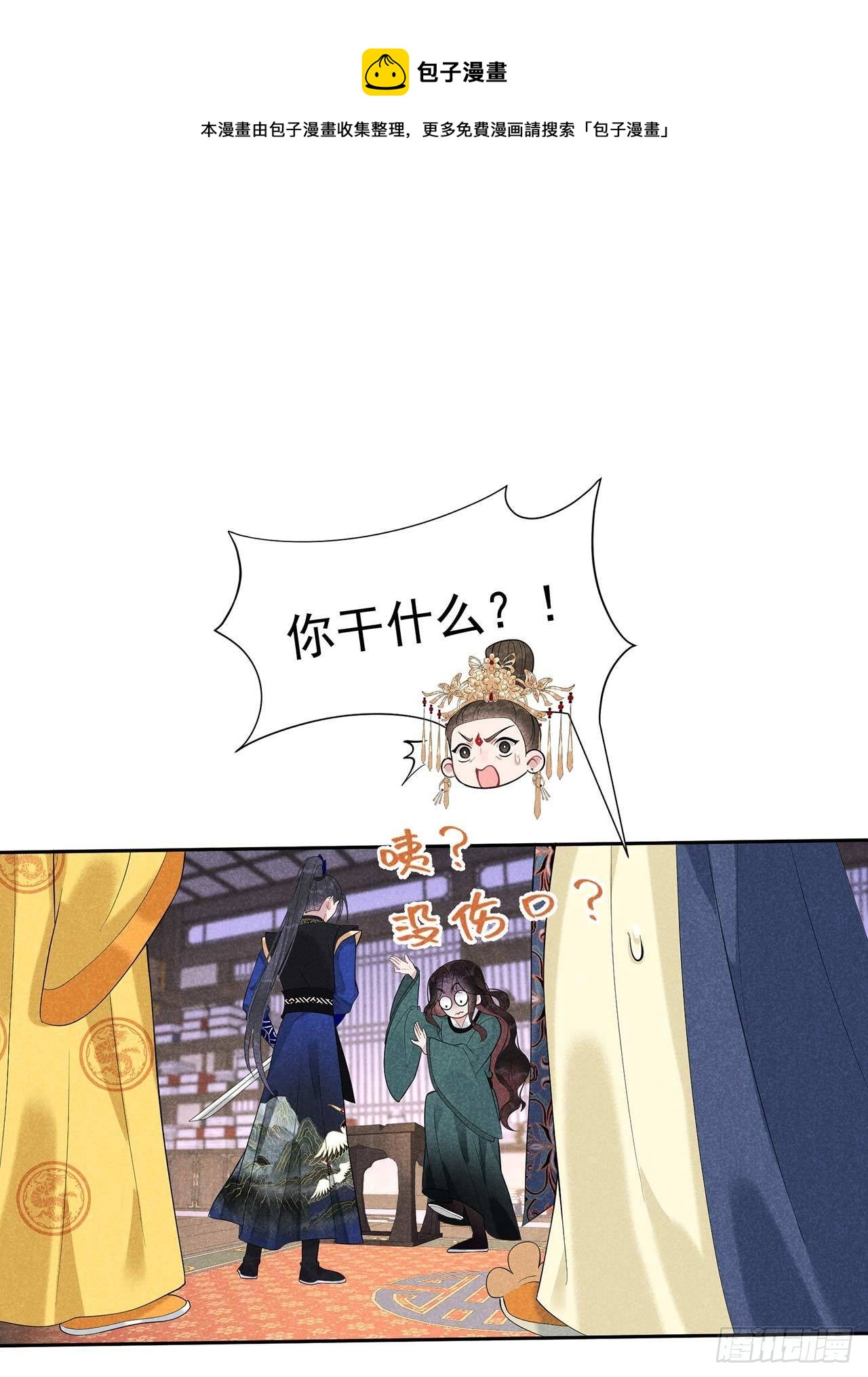 第15话 小丑竟是我自己21