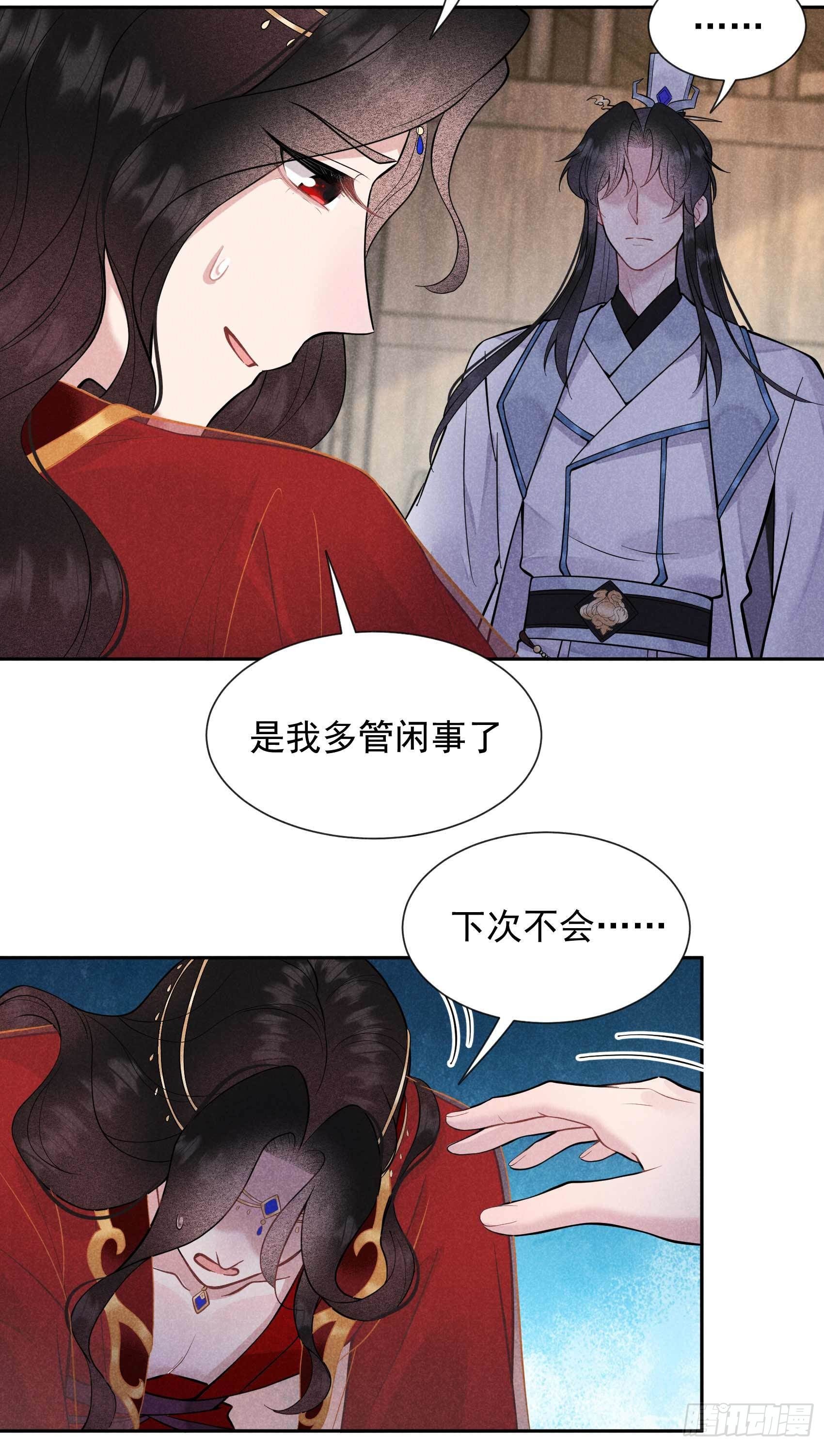 第60话 你早说就没这事了34