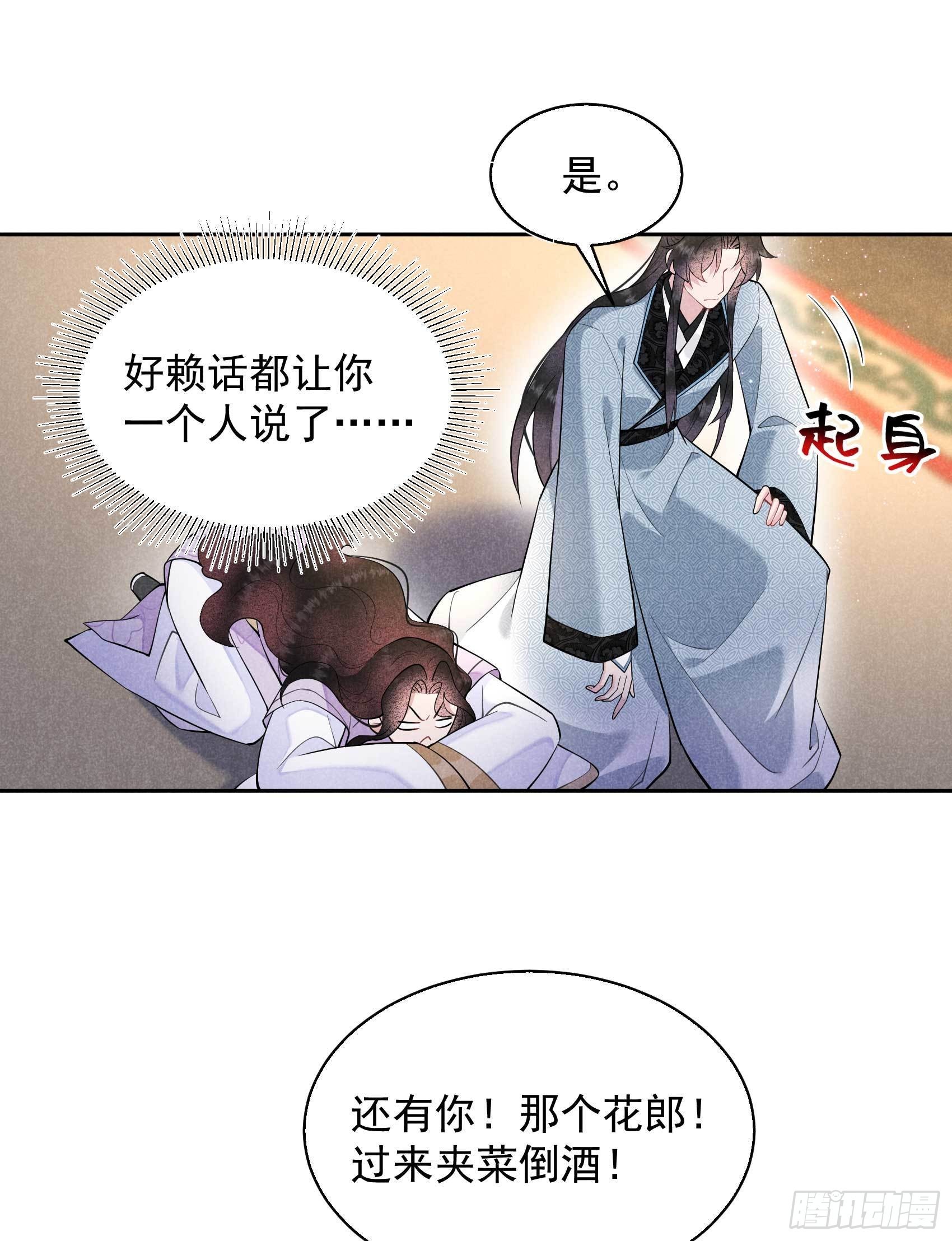 第103话 鸿门宴35
